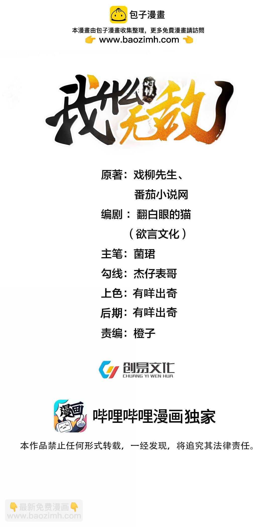 296 轮到老娘翻身做主-第297话
