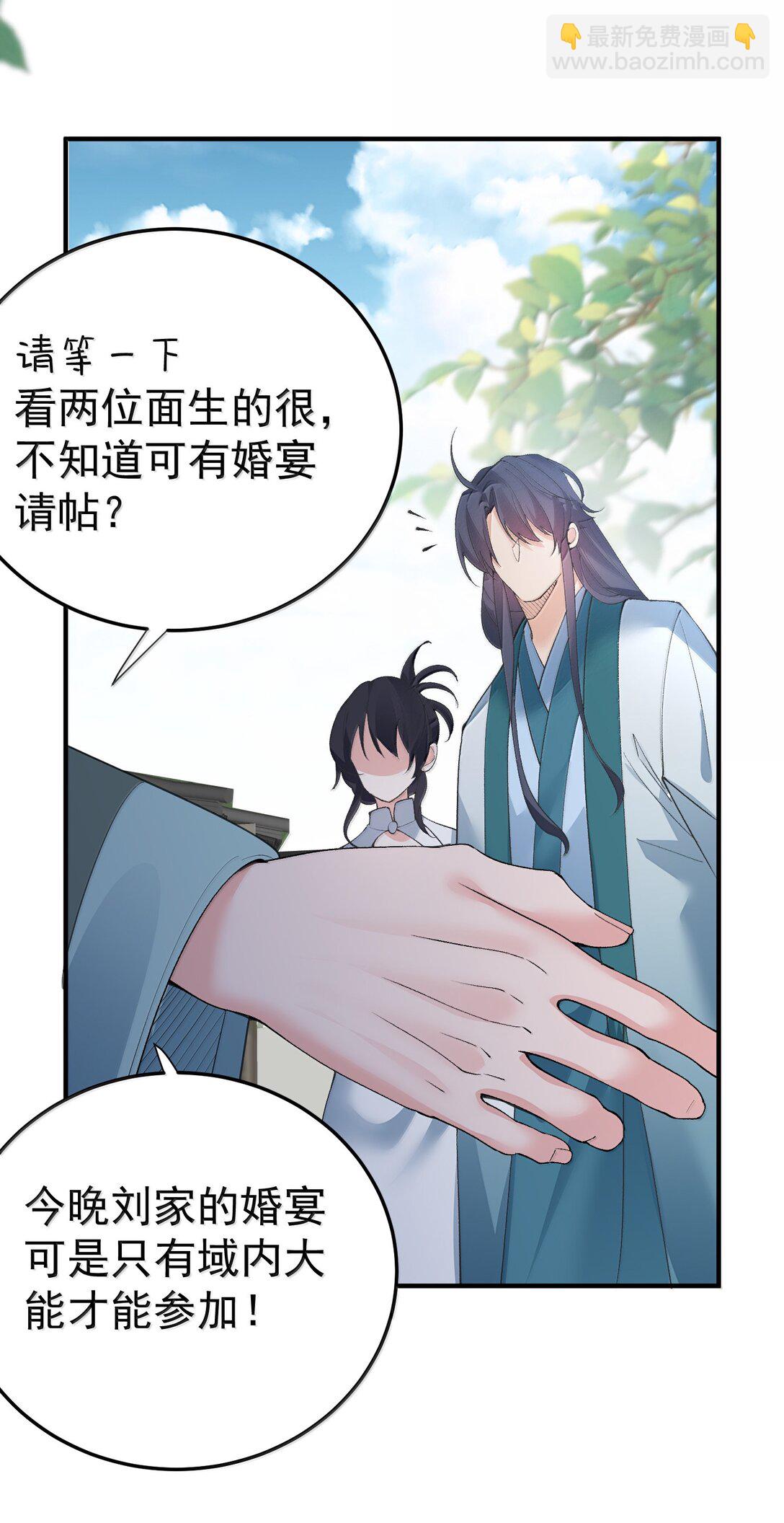 296 轮到老娘翻身做主-第297话
