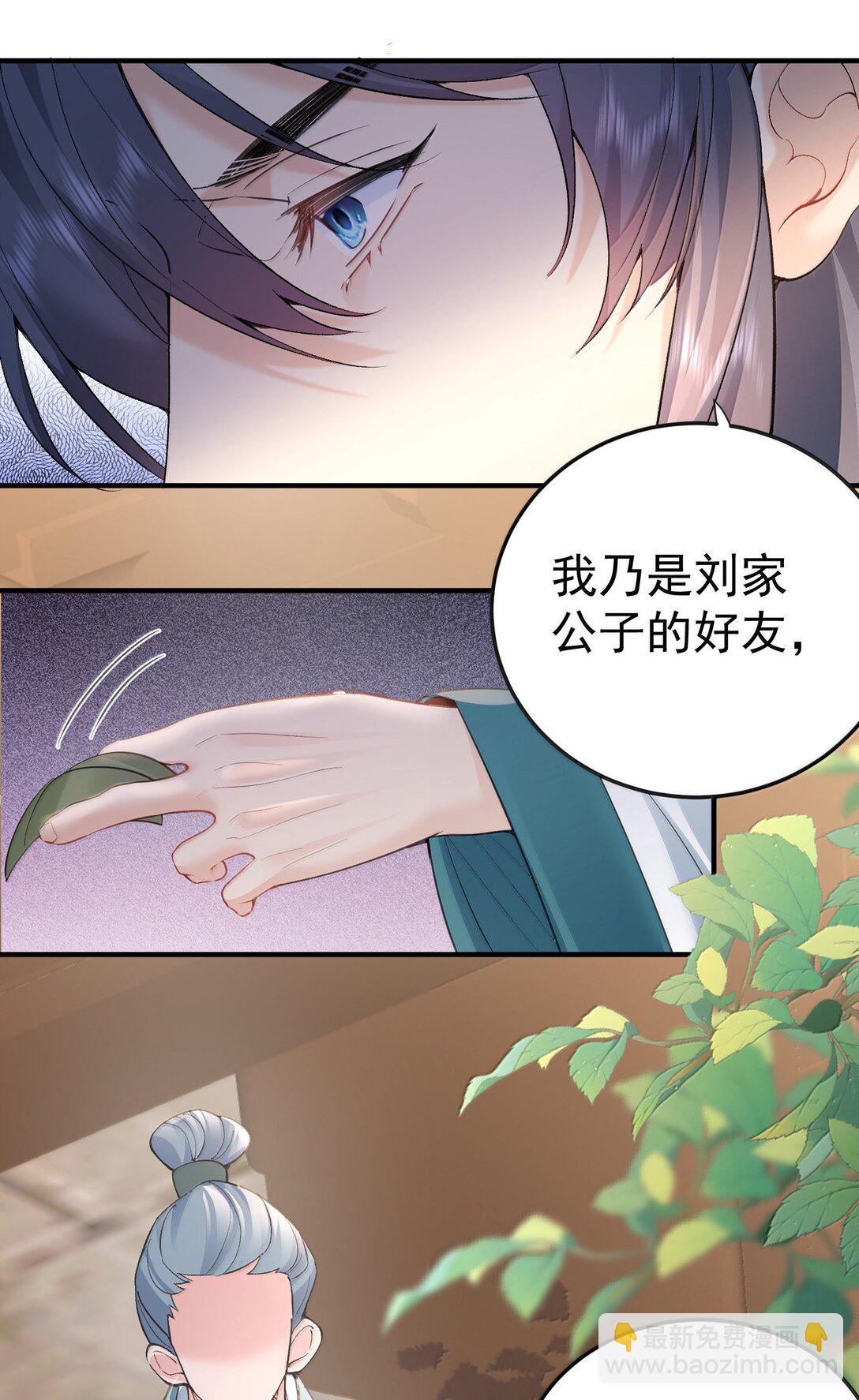 296 轮到老娘翻身做主-第297话