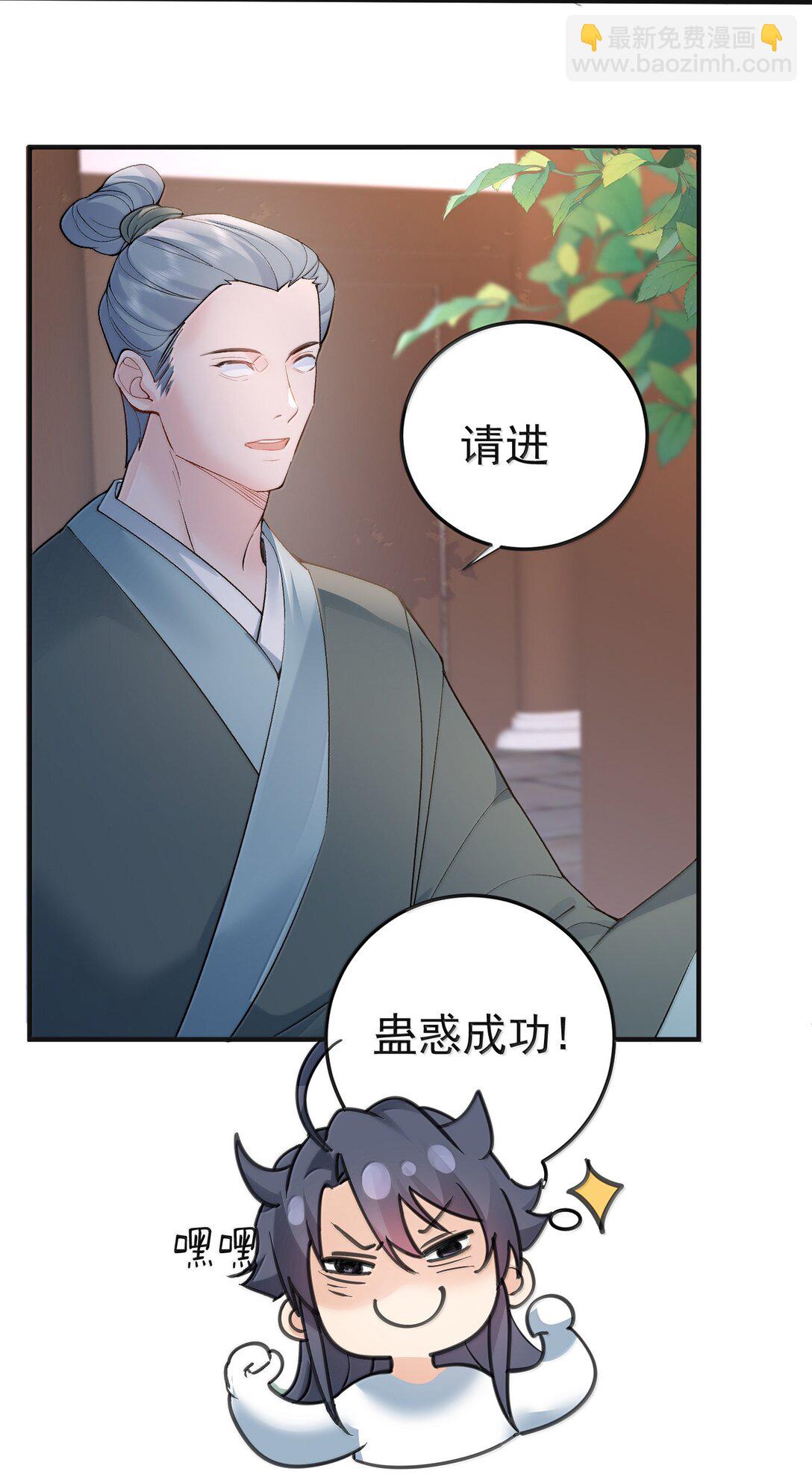 296 轮到老娘翻身做主-第297话