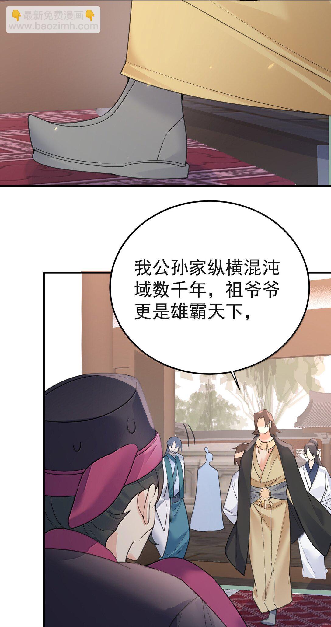 296 轮到老娘翻身做主-第297话