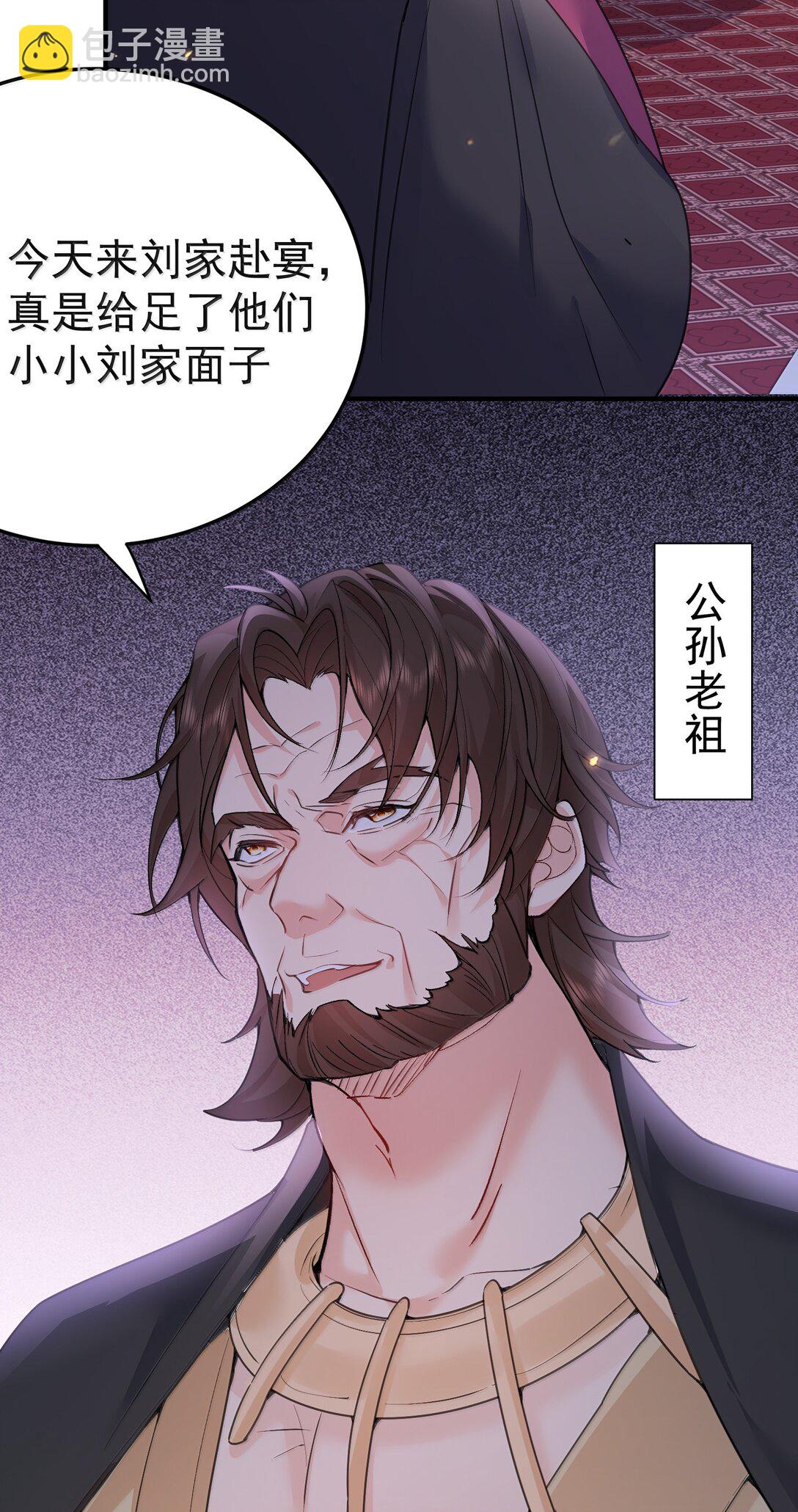 296 轮到老娘翻身做主-第297话