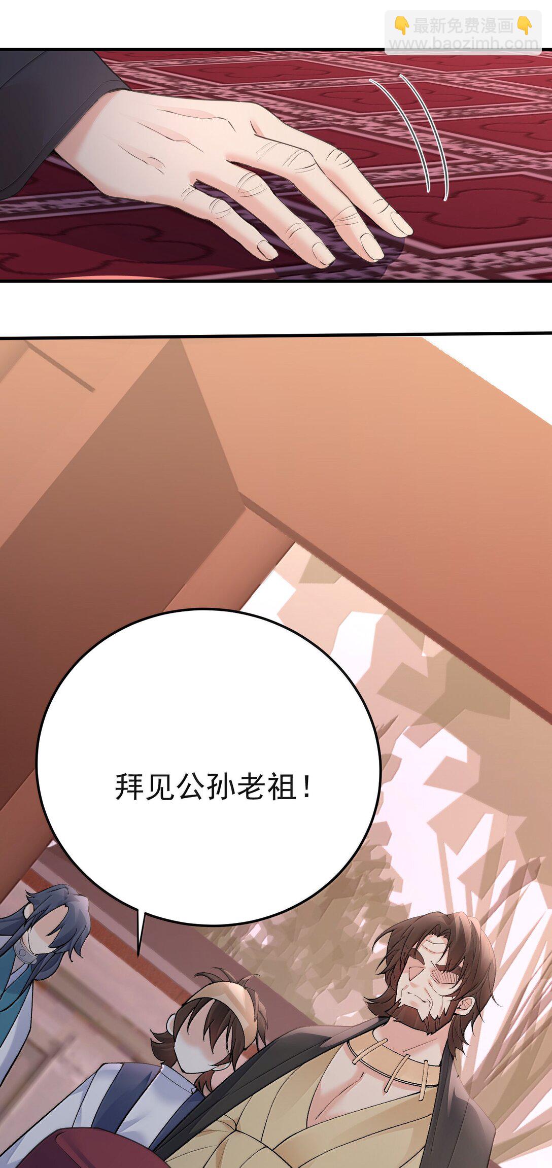 296 轮到老娘翻身做主-第297话