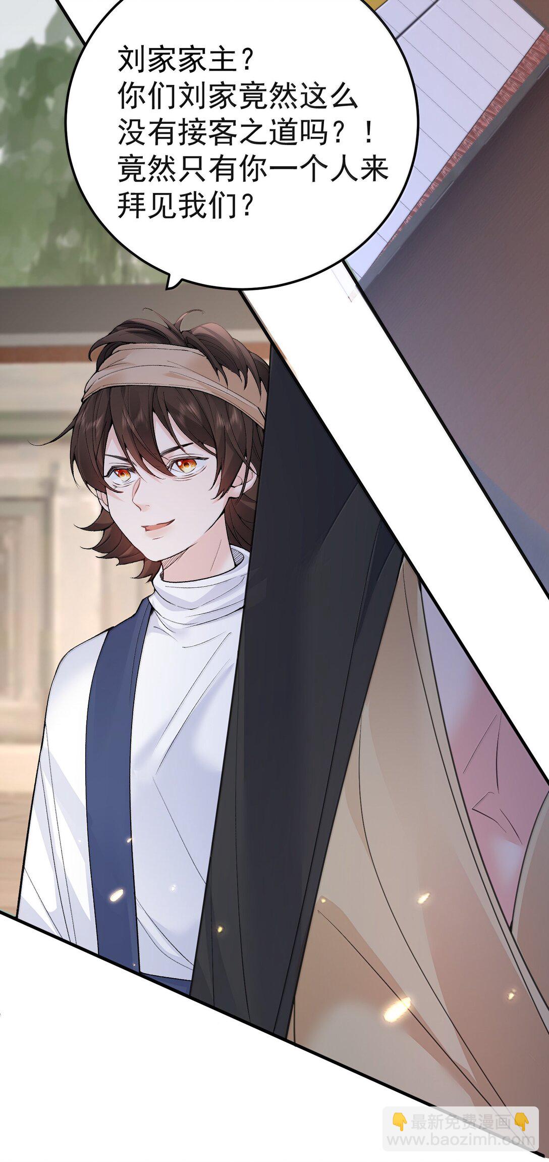 296 轮到老娘翻身做主-第297话