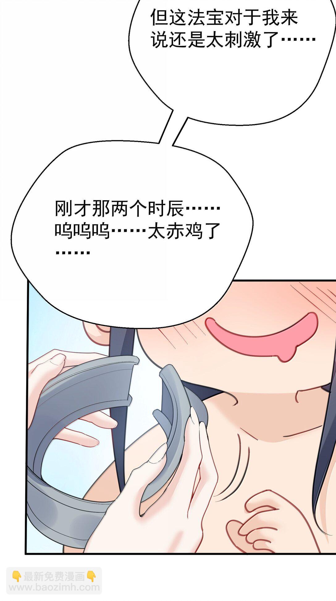 296 轮到老娘翻身做主-第297话