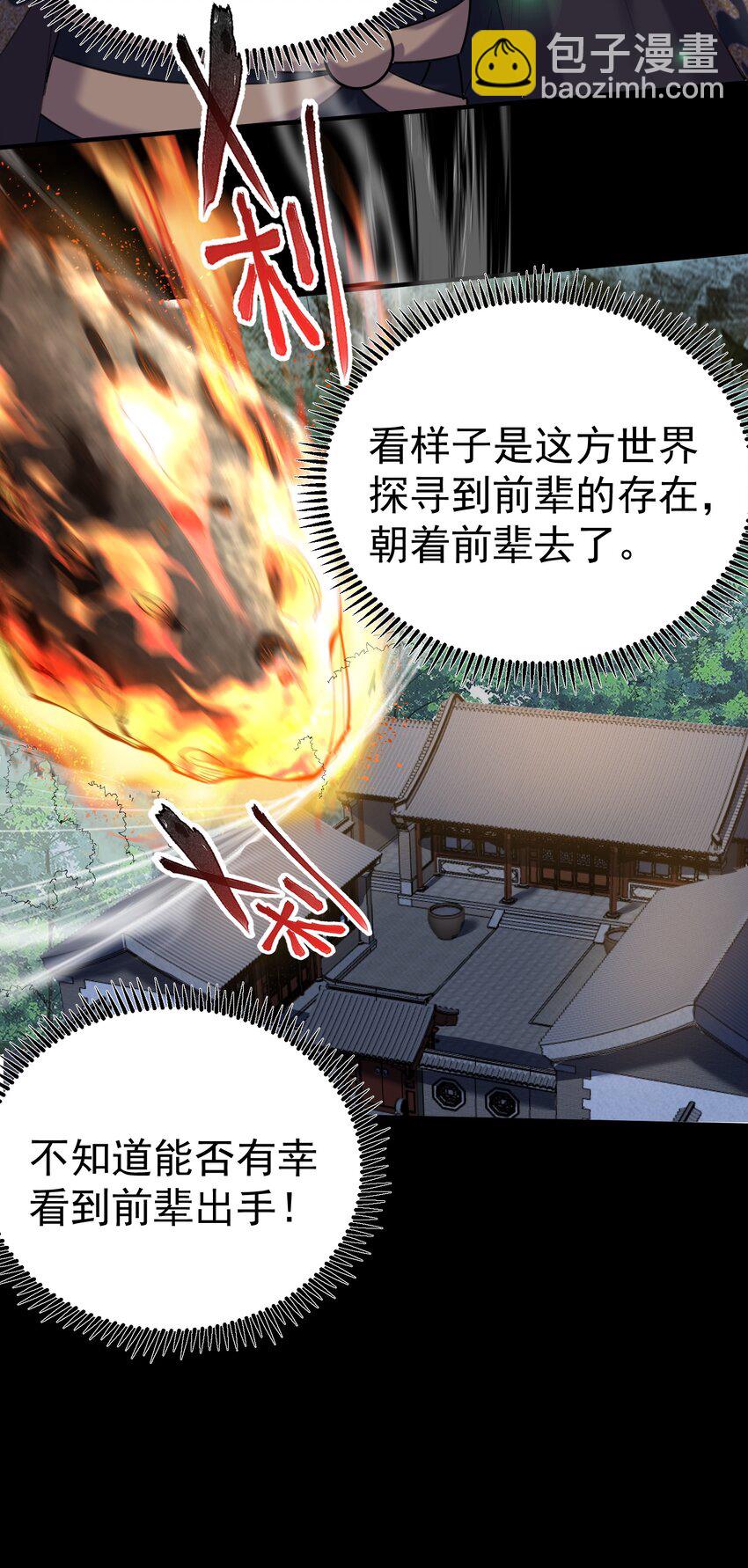 031 千羽帝国-第31话