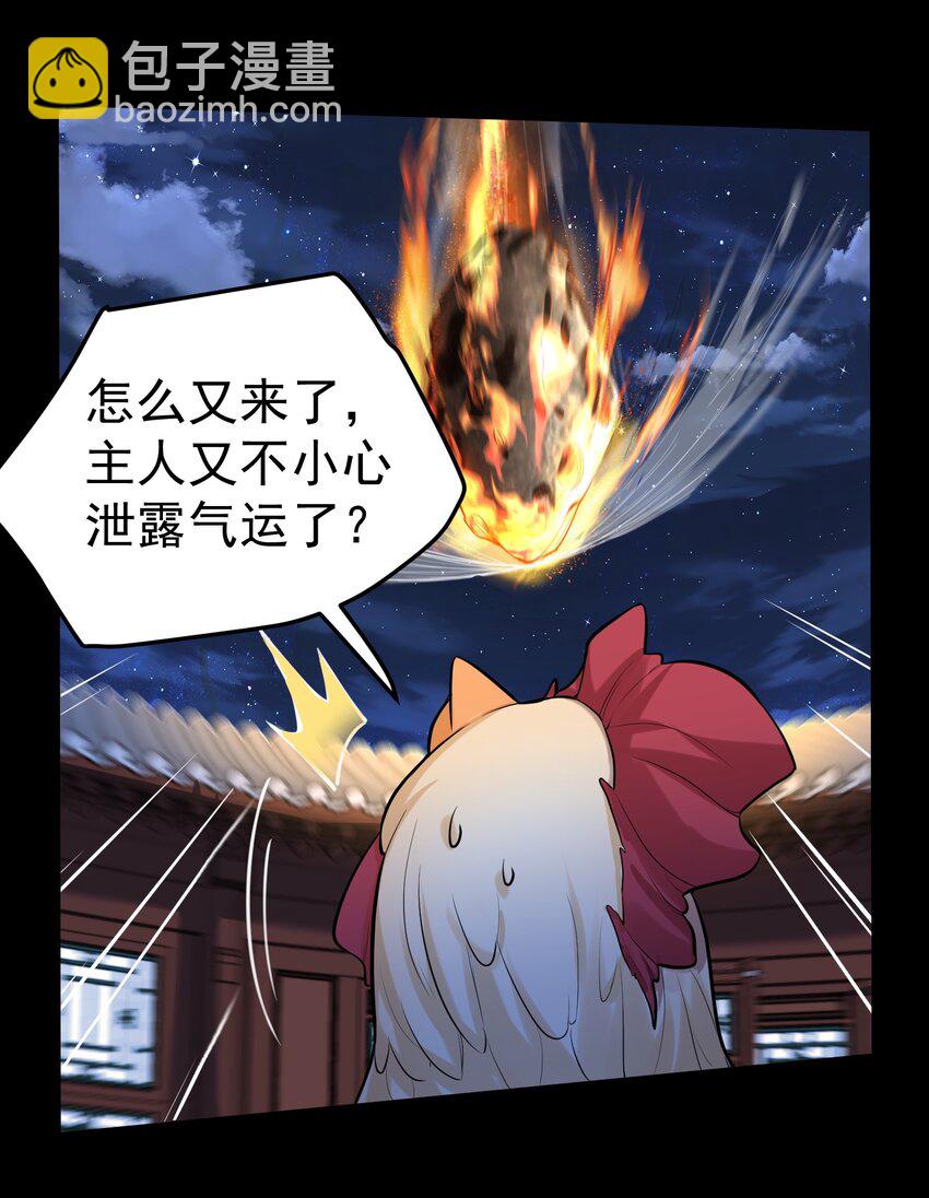 031 千羽帝国-第31话