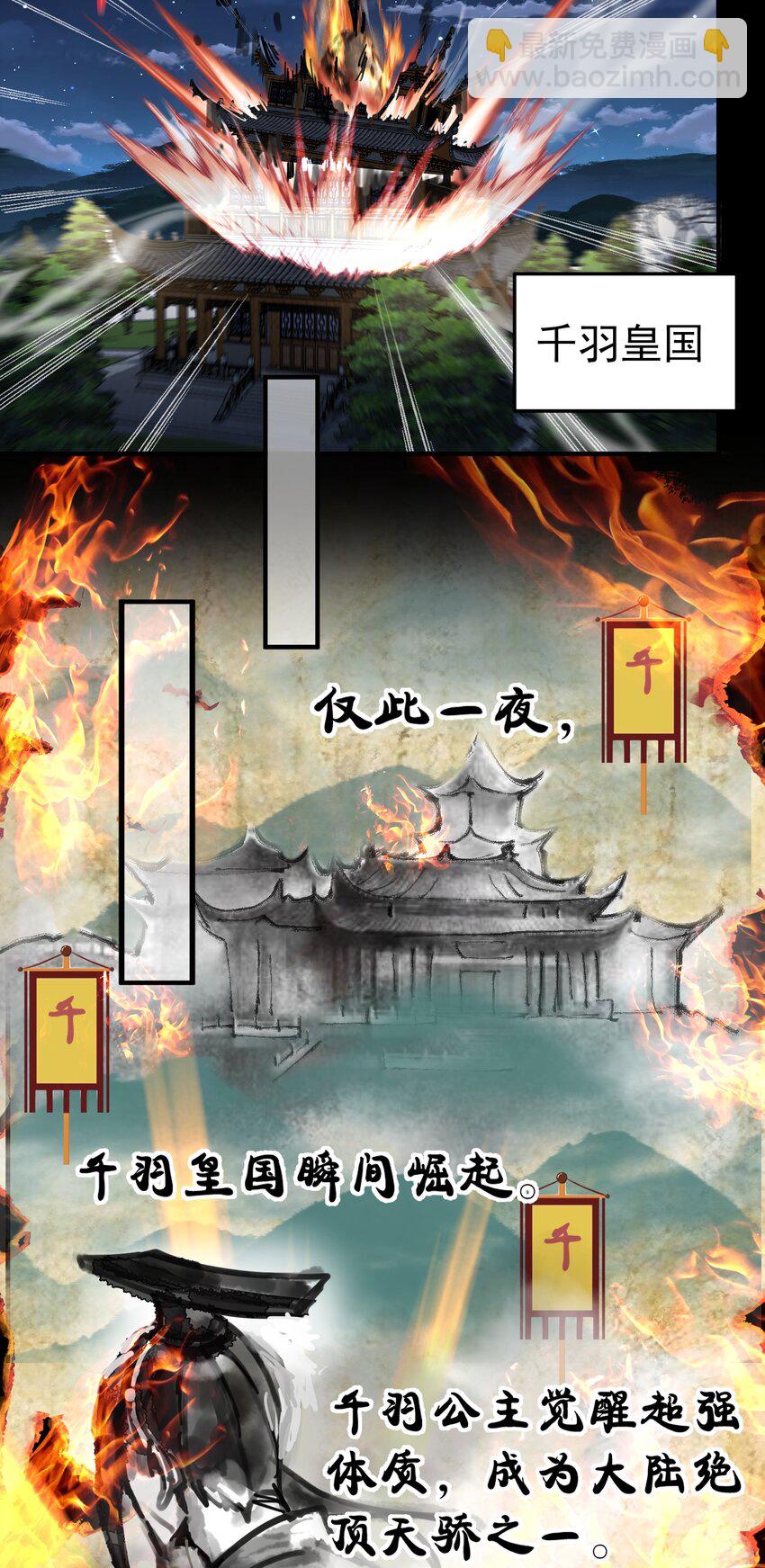 031 千羽帝国-第31话