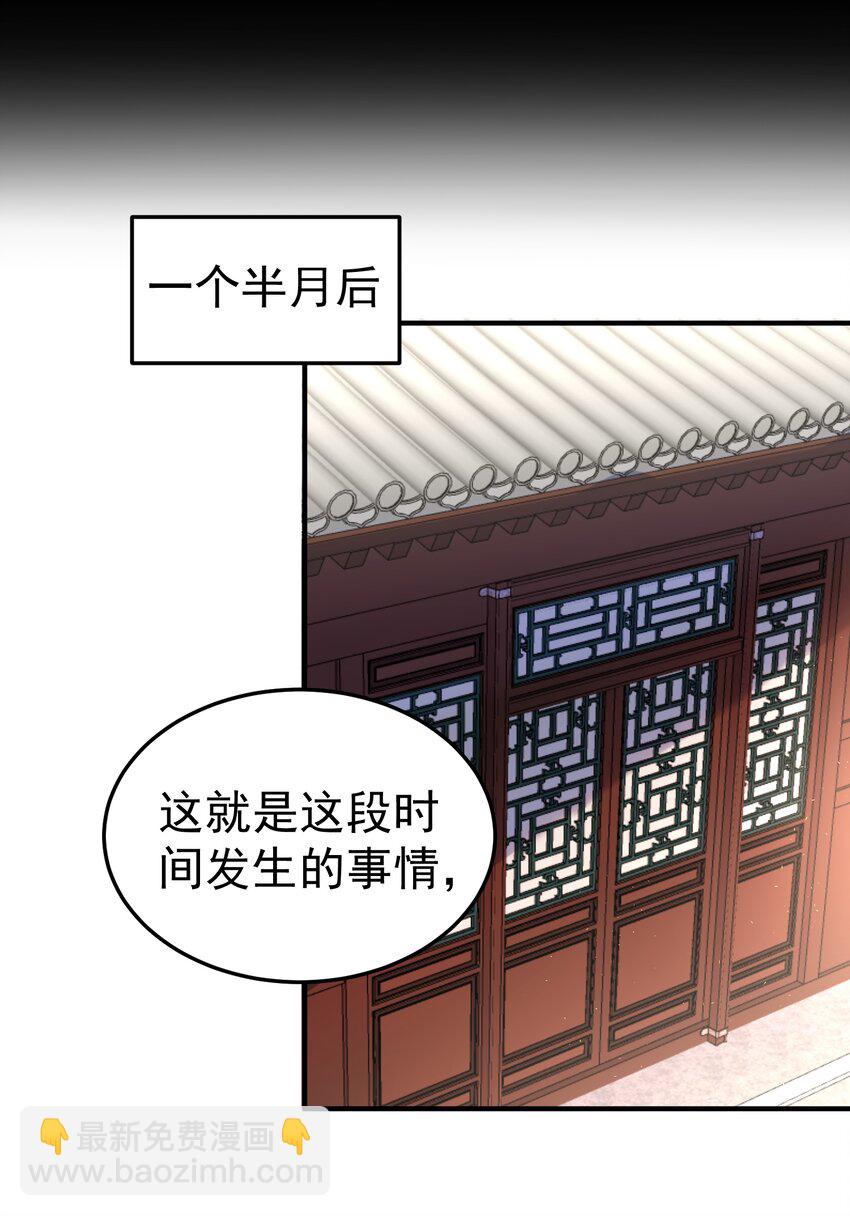 031 千羽帝国-第31话