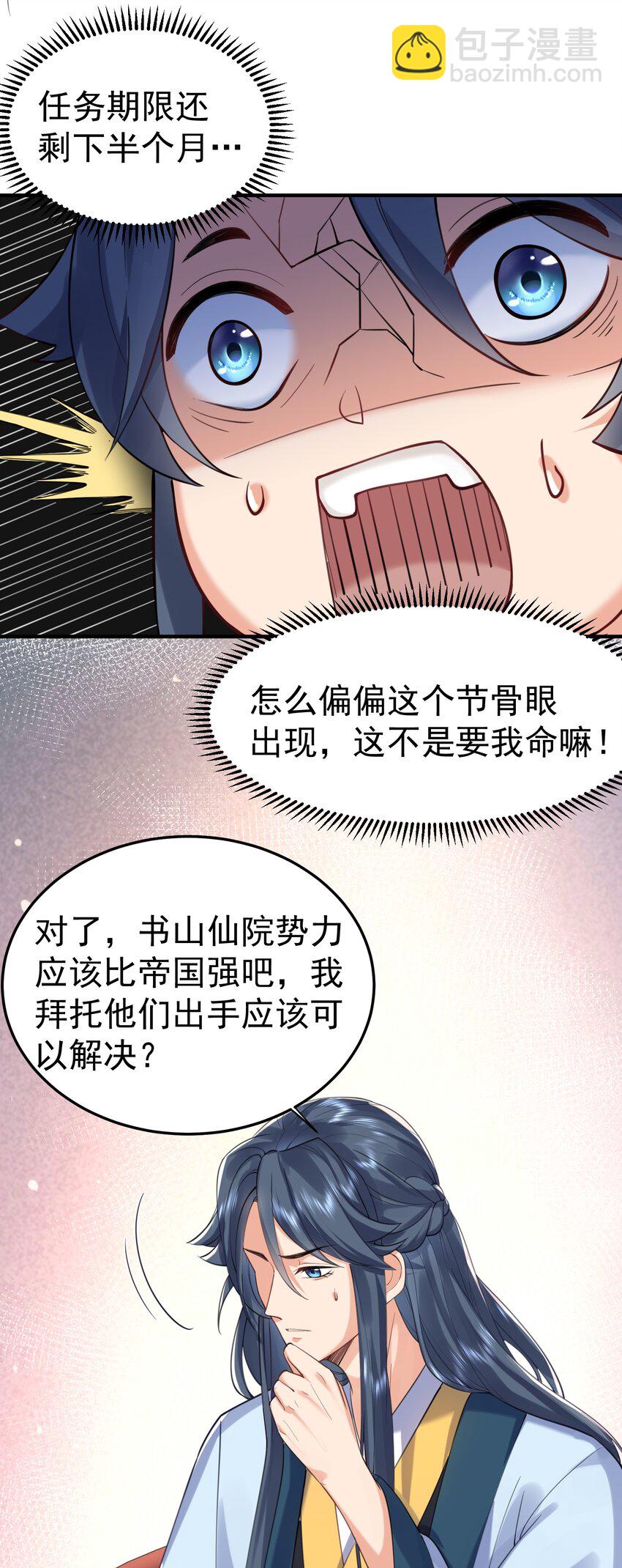 031 千羽帝国-第31话