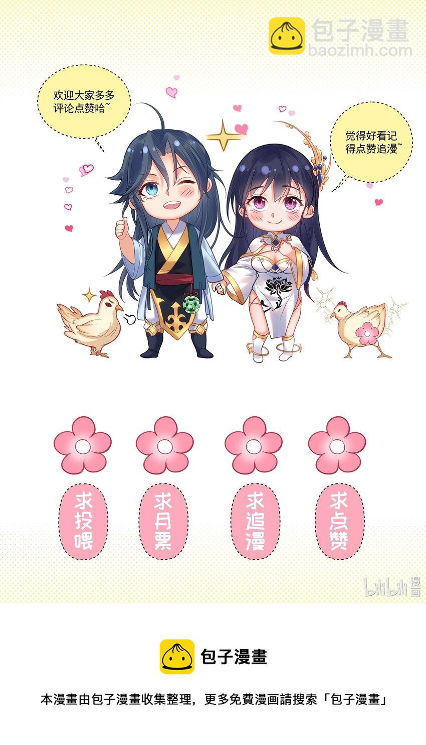 031 千羽帝国-第31话
