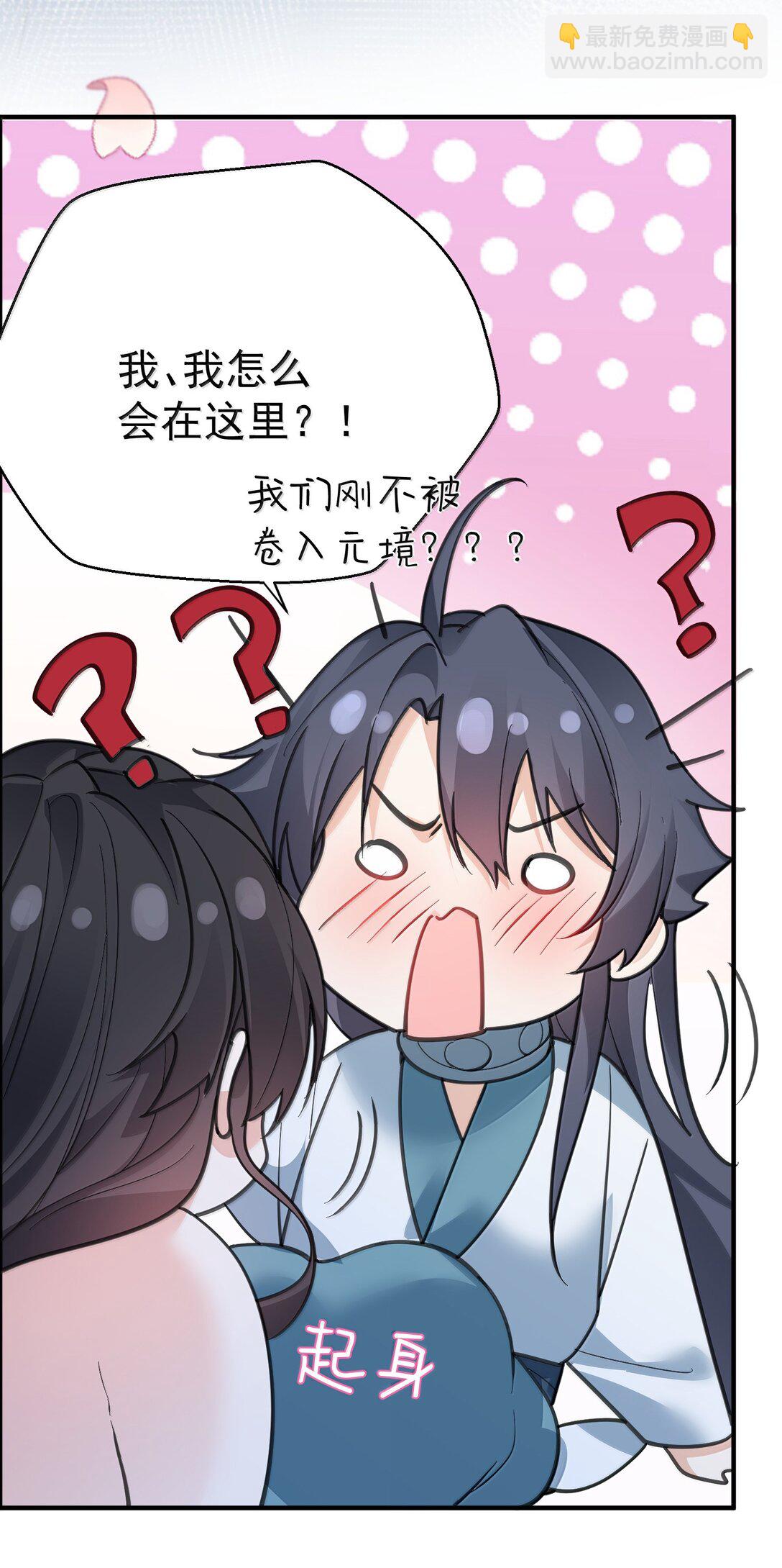 298 欣欣你真主动-第299话