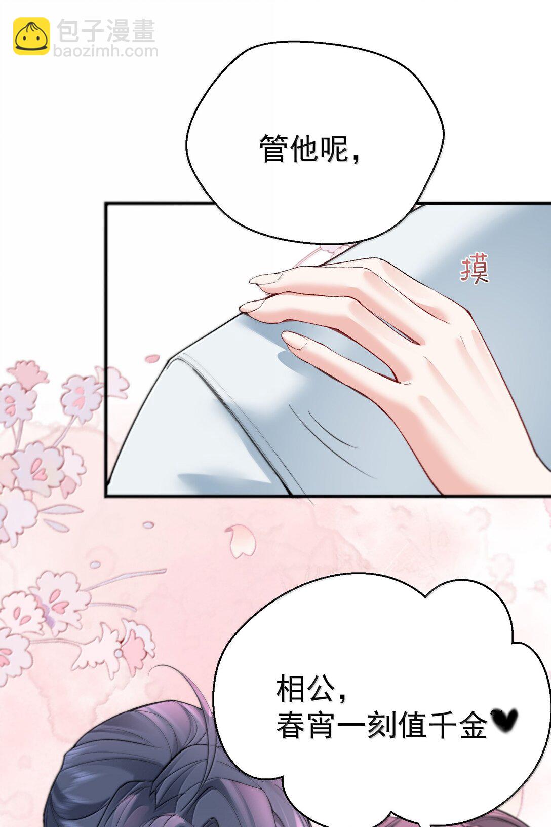 298 欣欣你真主动-第299话