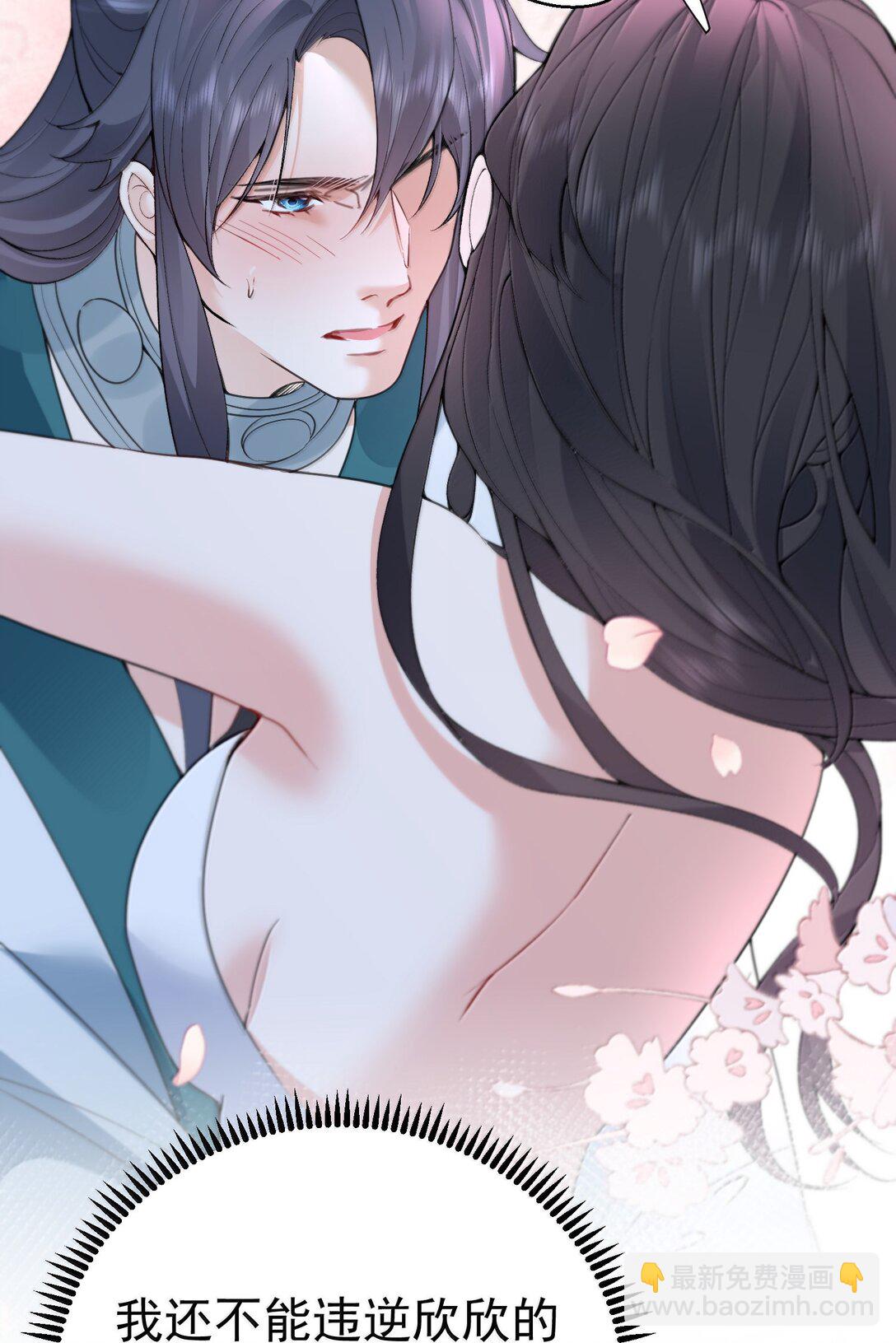 298 欣欣你真主动-第299话