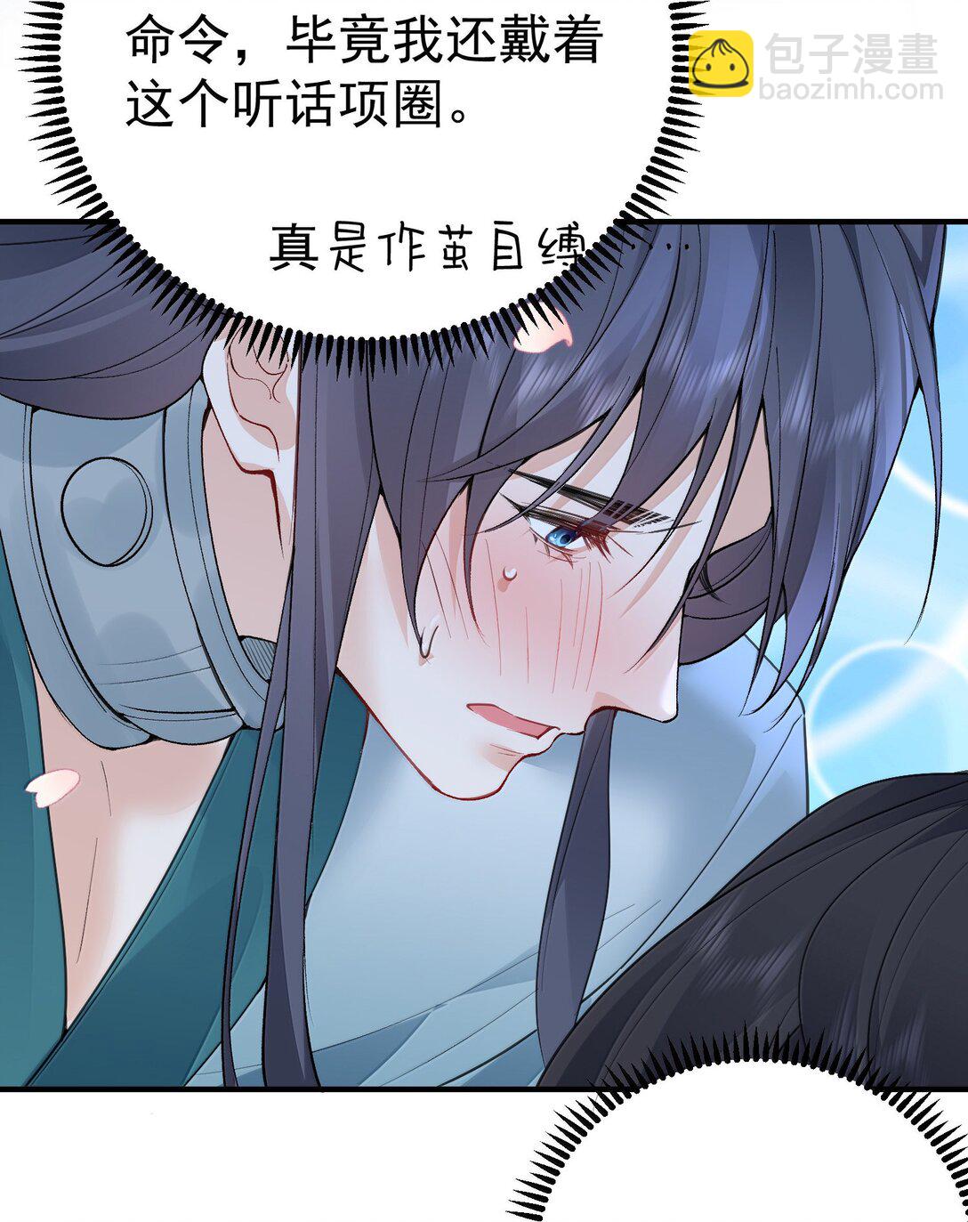 298 欣欣你真主动-第299话