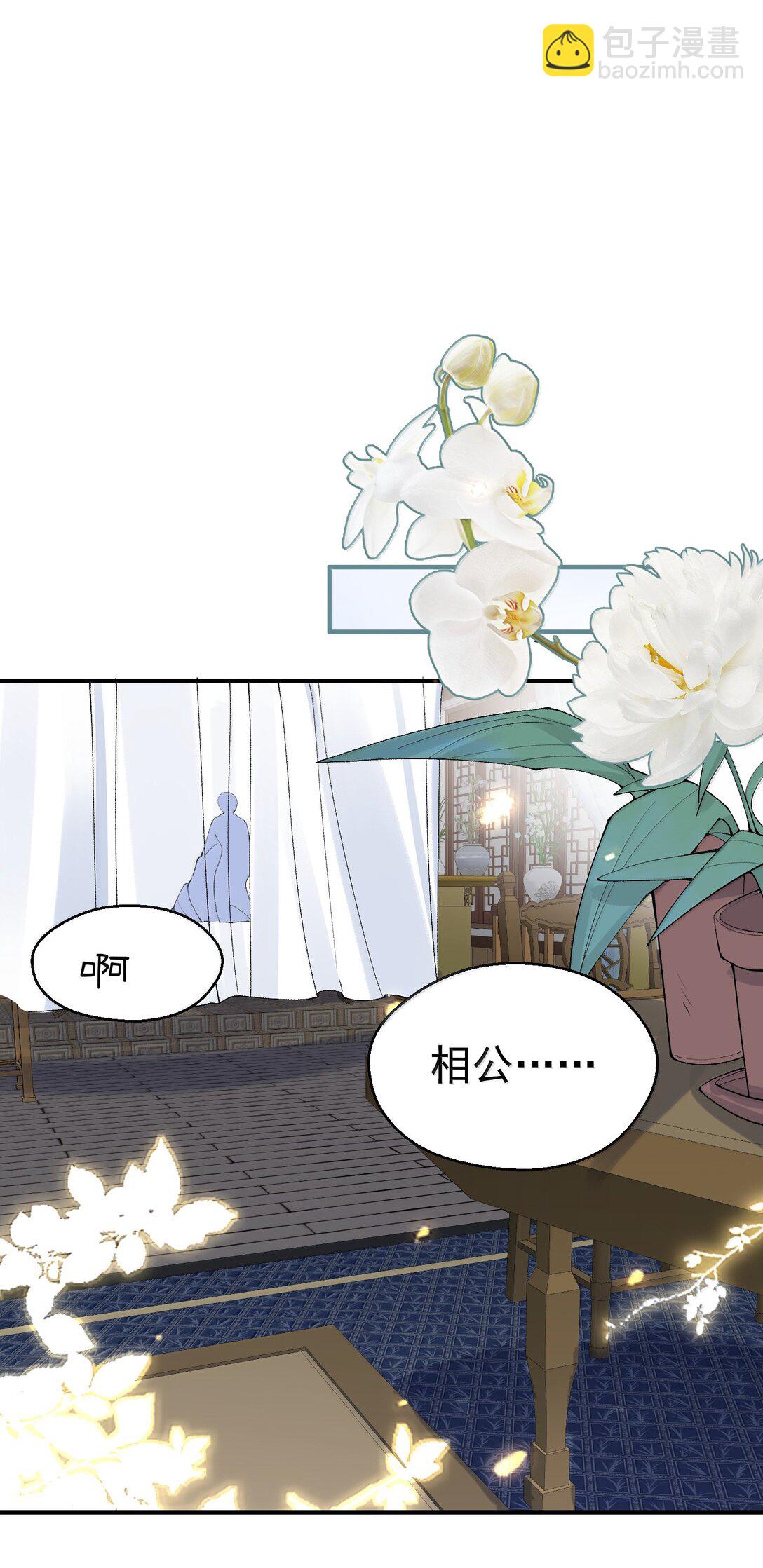 298 欣欣你真主动-第299话