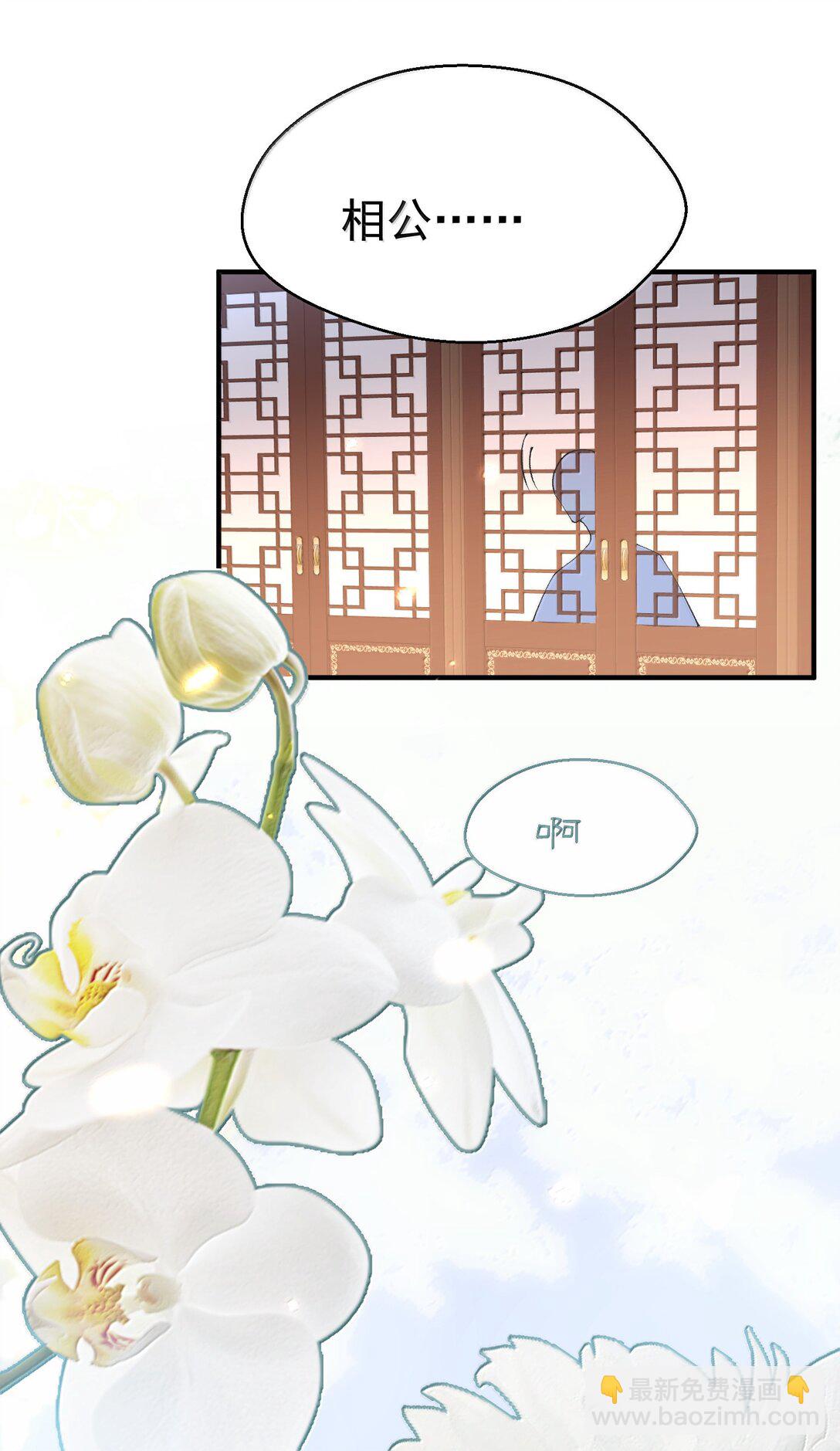 298 欣欣你真主动-第299话