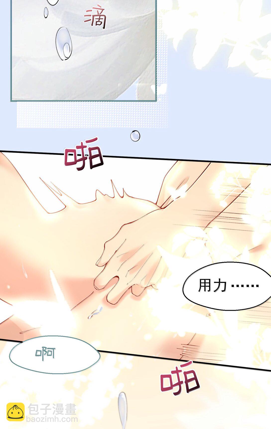 298 欣欣你真主动-第299话