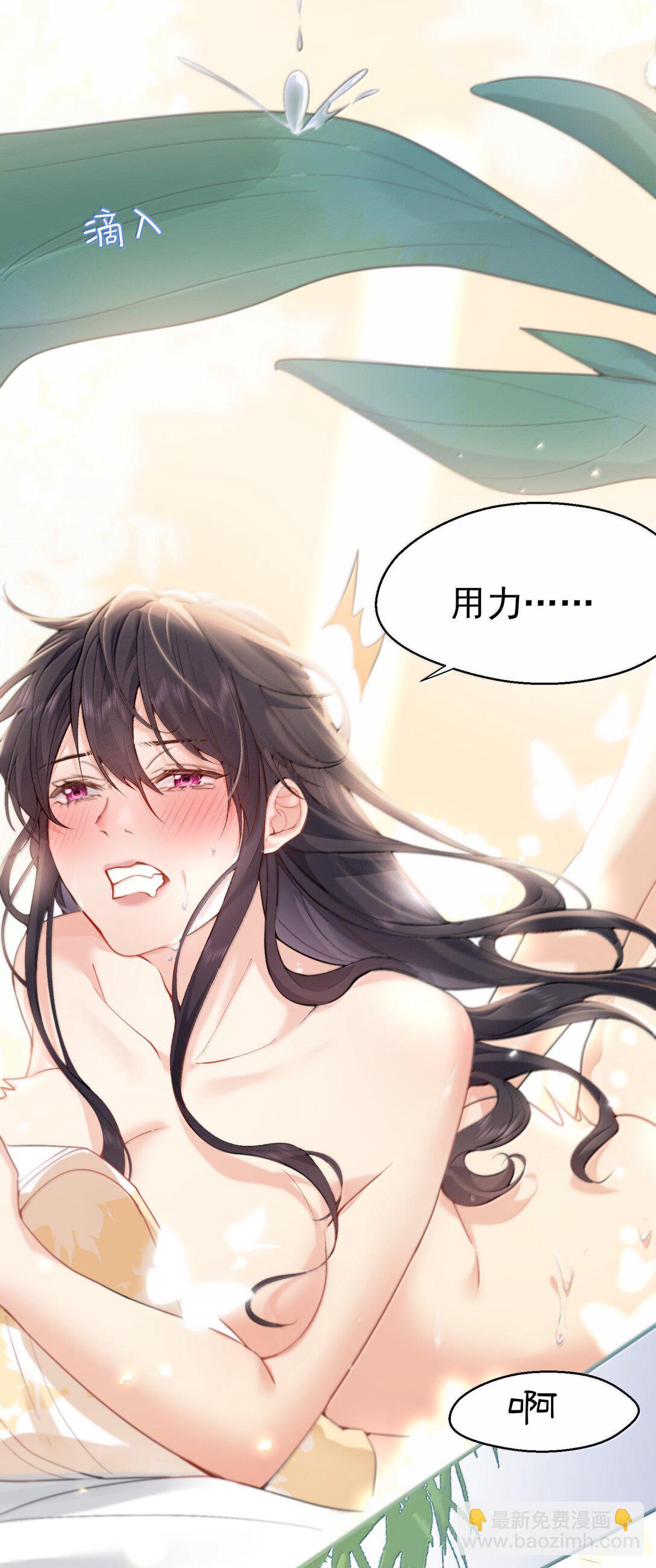 298 欣欣你真主动-第299话