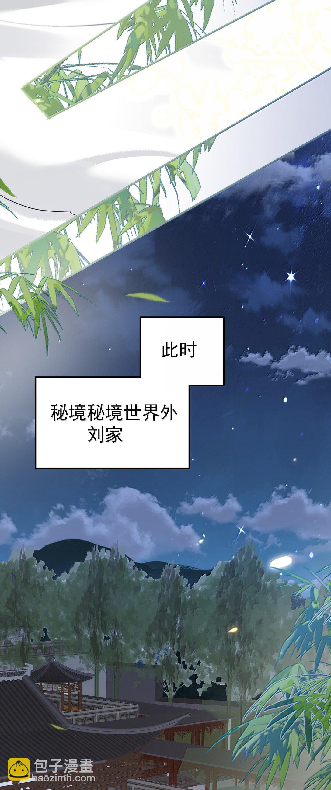 298 欣欣你真主动-第299话