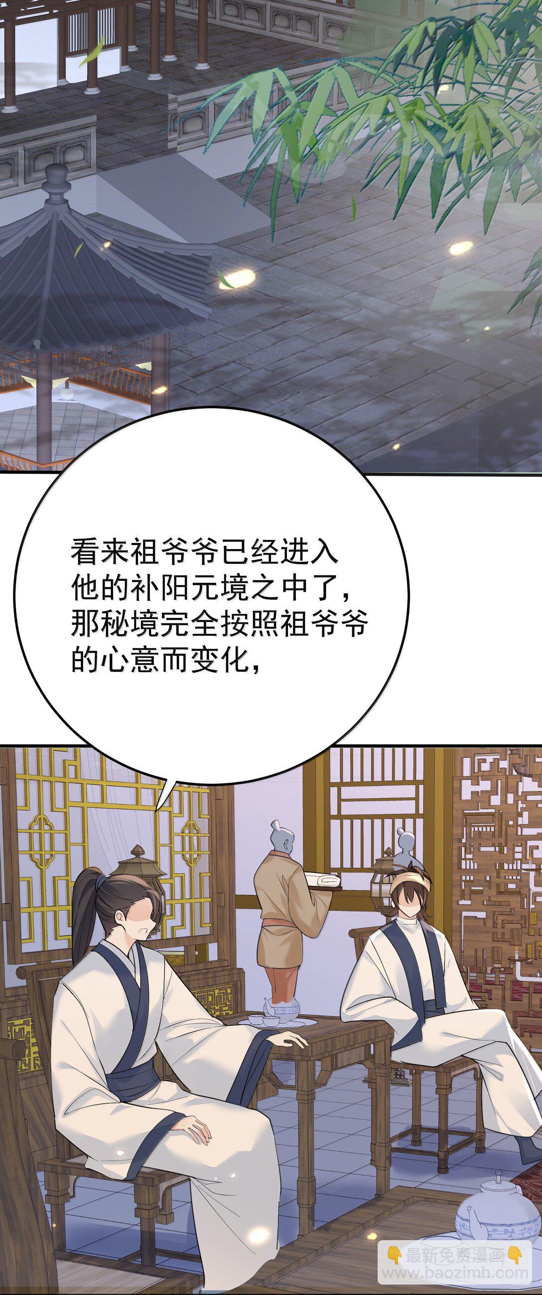 298 欣欣你真主动-第299话