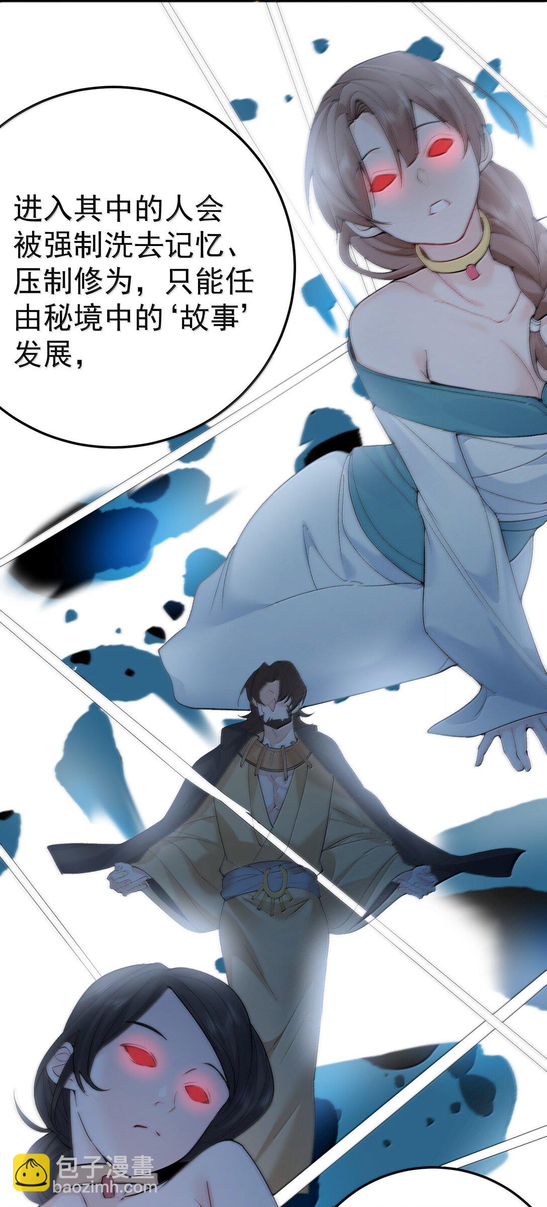 298 欣欣你真主动-第299话