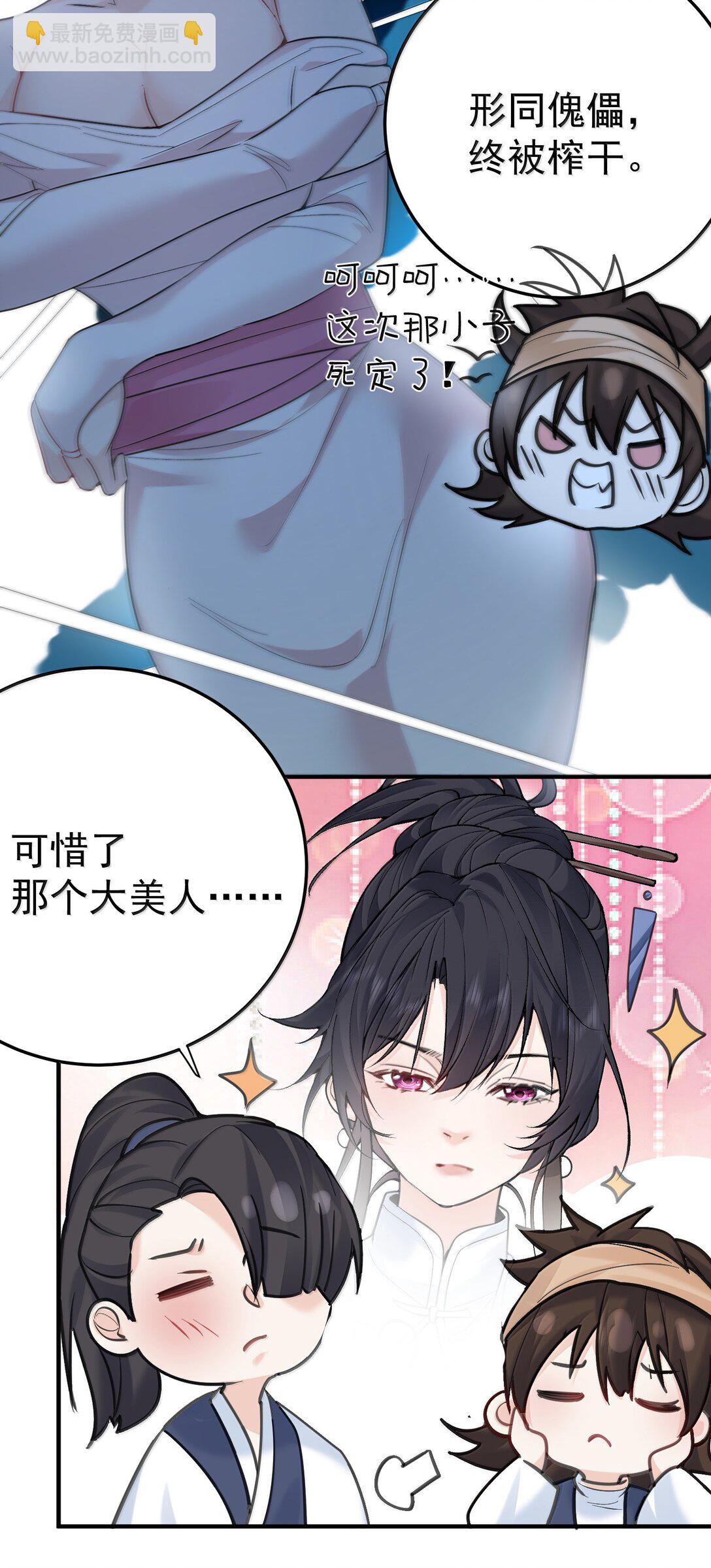 298 欣欣你真主动-第299话