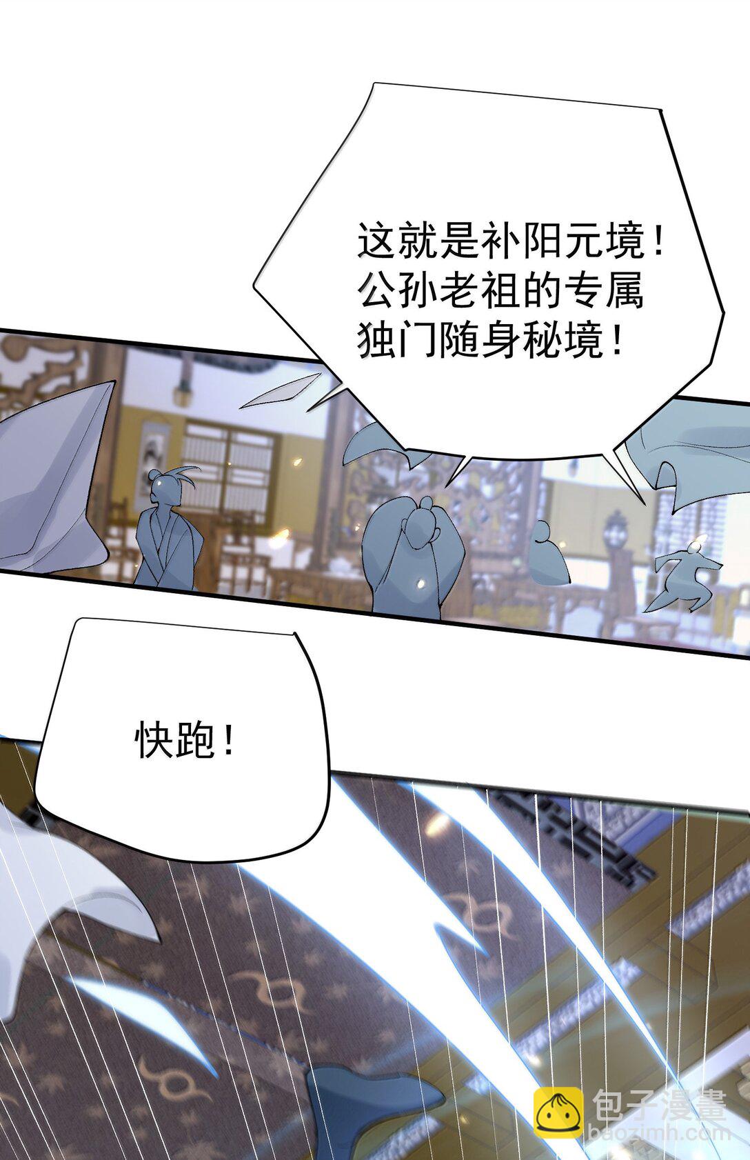 298 欣欣你真主动-第299话