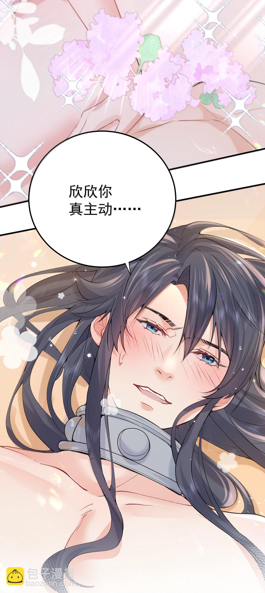 298 欣欣你真主动-第299话