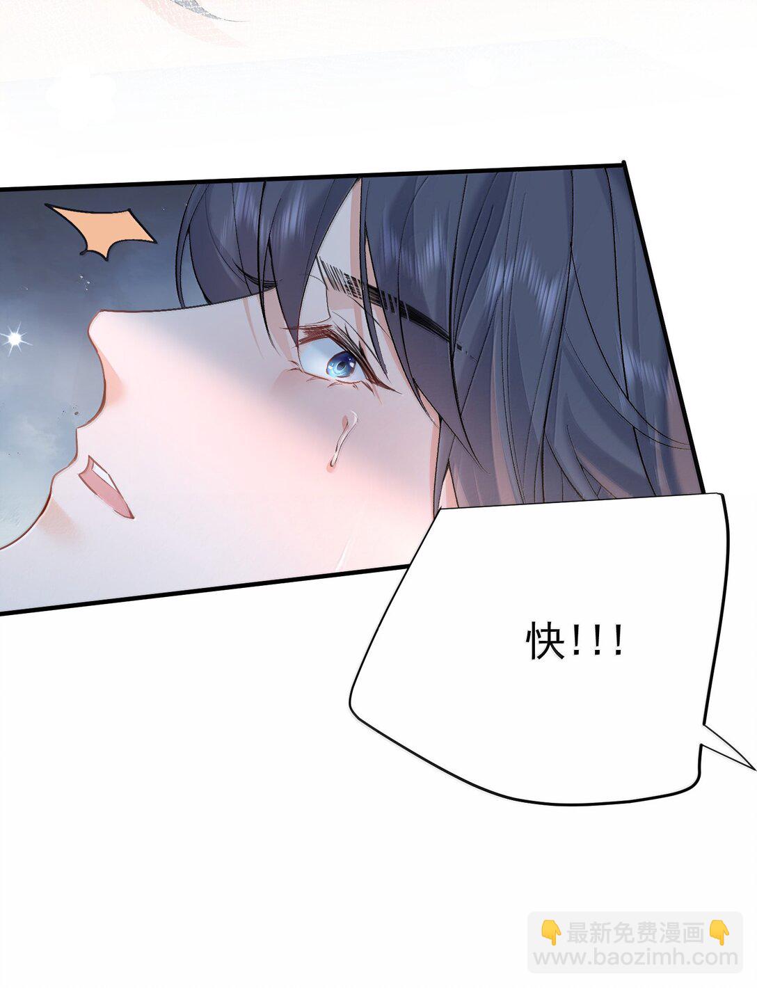 298 欣欣你真主动-第299话