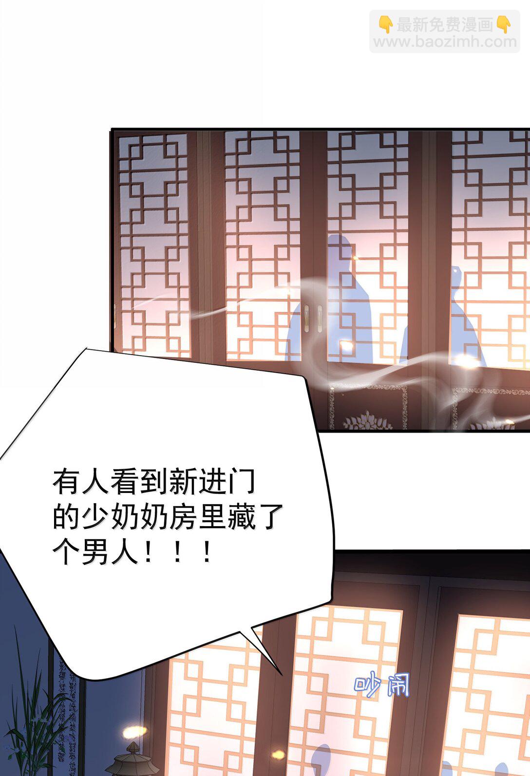 298 欣欣你真主动-第299话