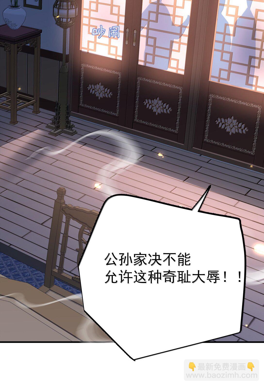 298 欣欣你真主动-第299话