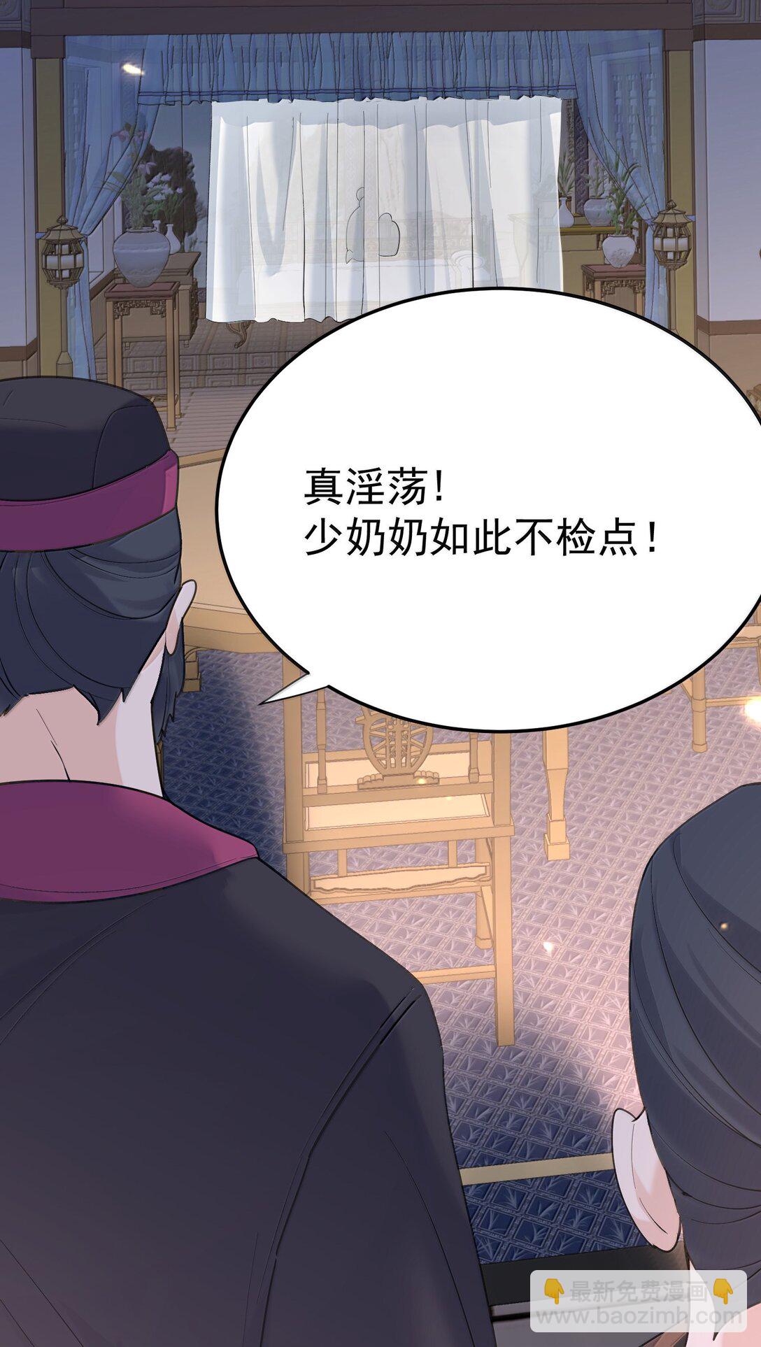 298 欣欣你真主动-第299话