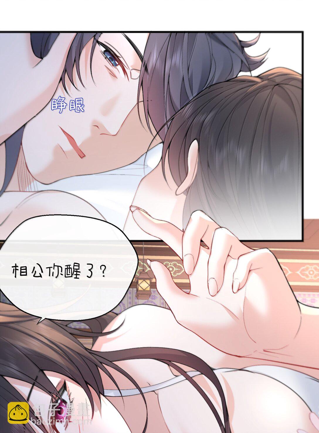 298 欣欣你真主动-第299话