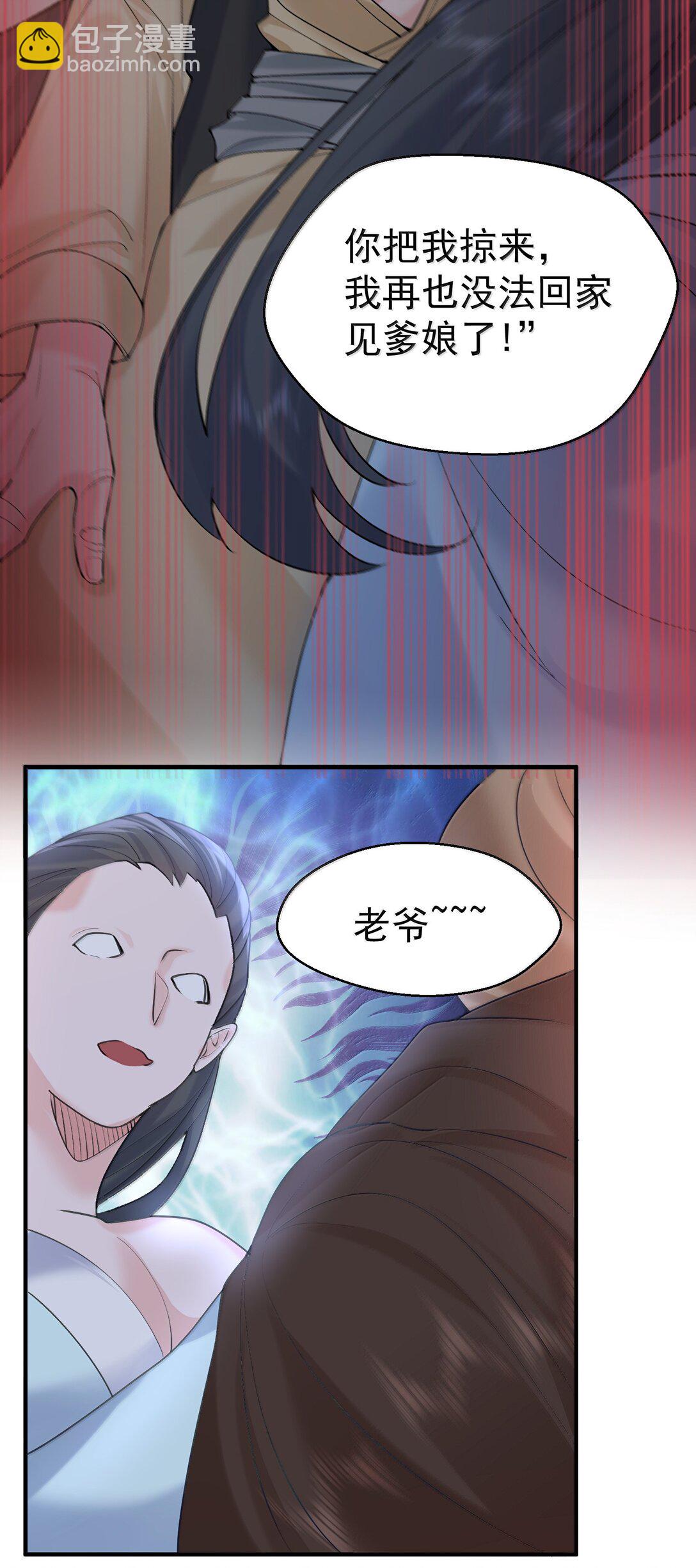 300 新能力-第301话