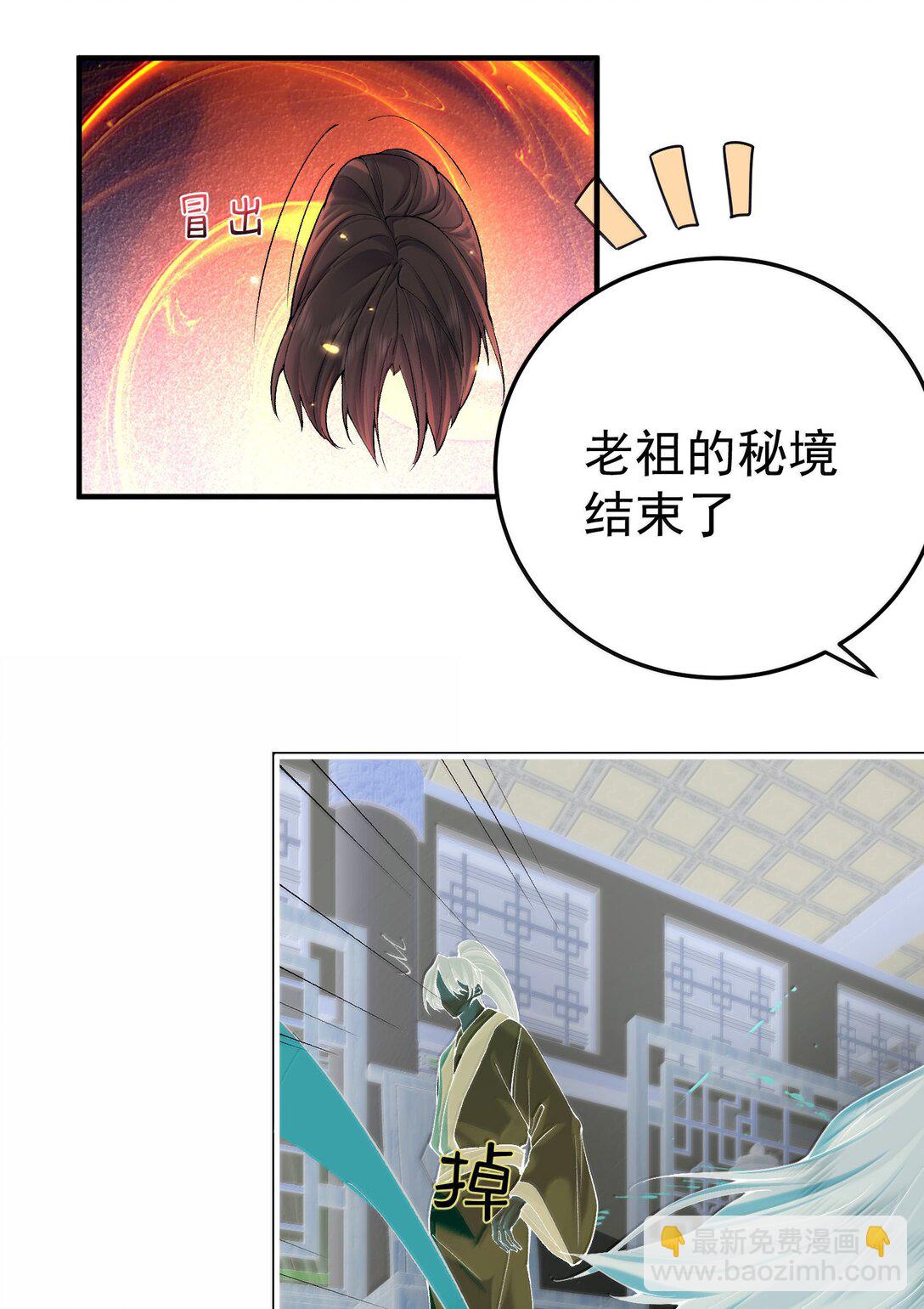 300 新能力-第301话