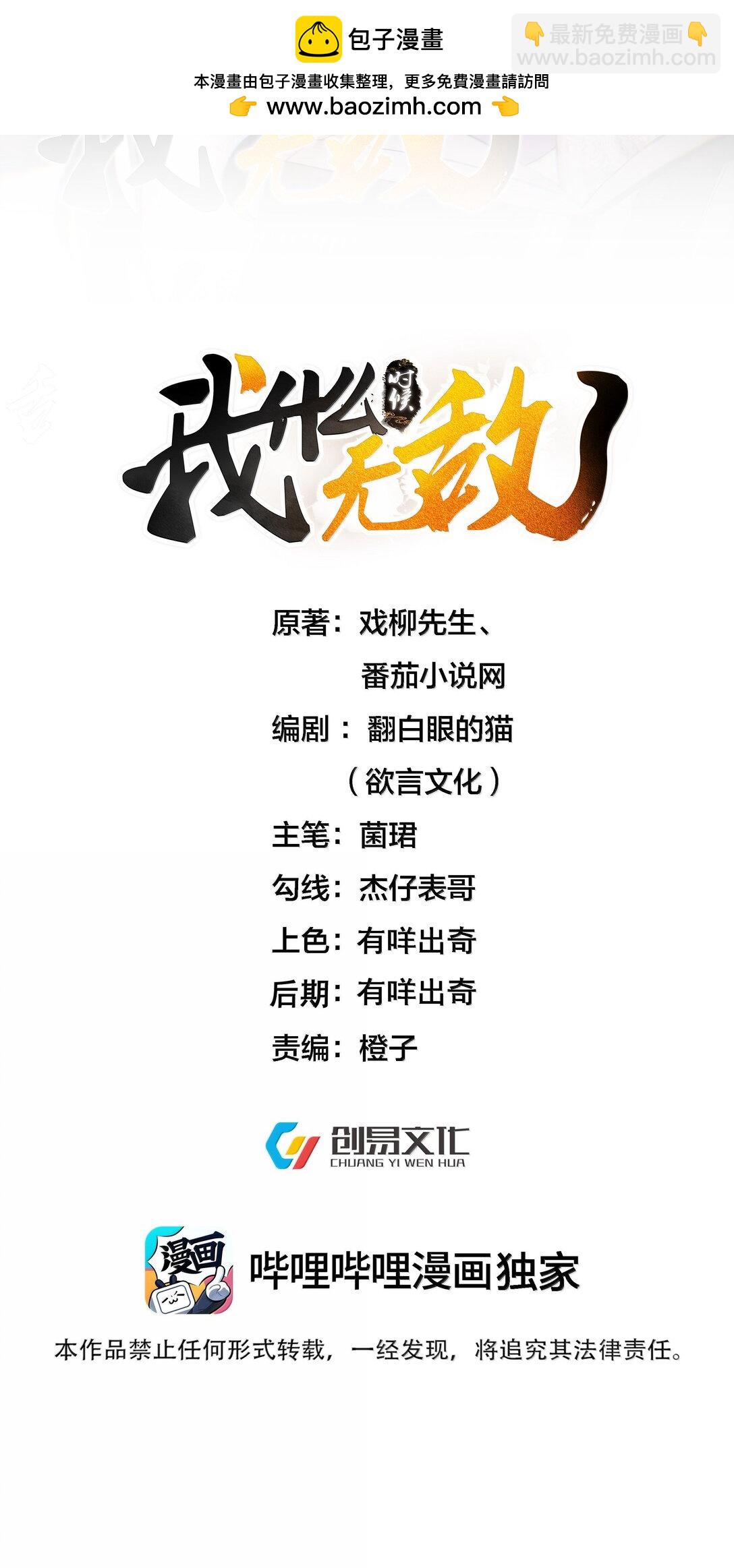 300 新能力-第301话