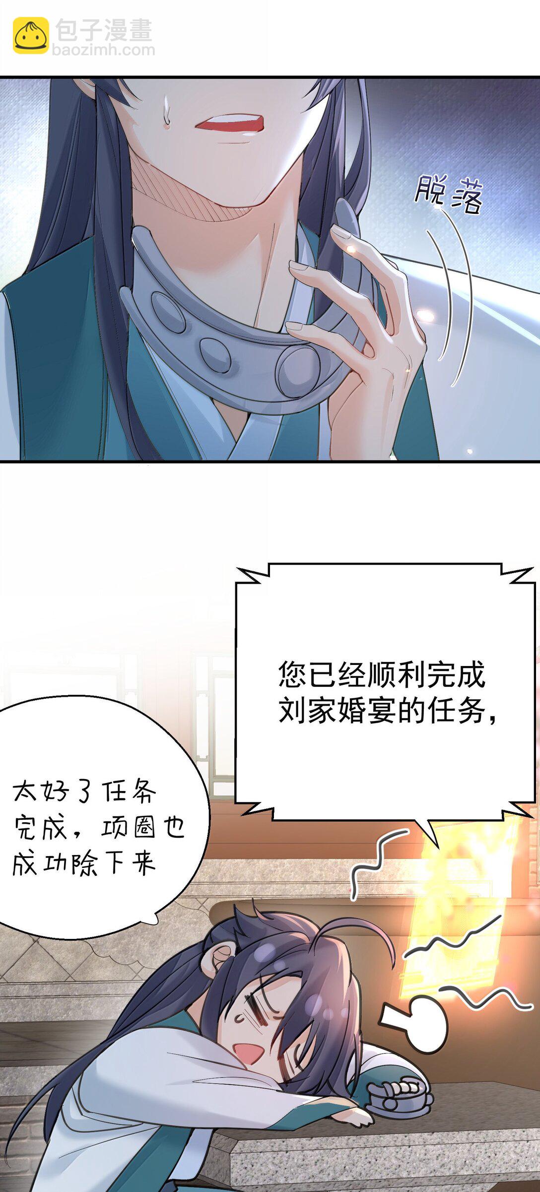 300 新能力-第301话