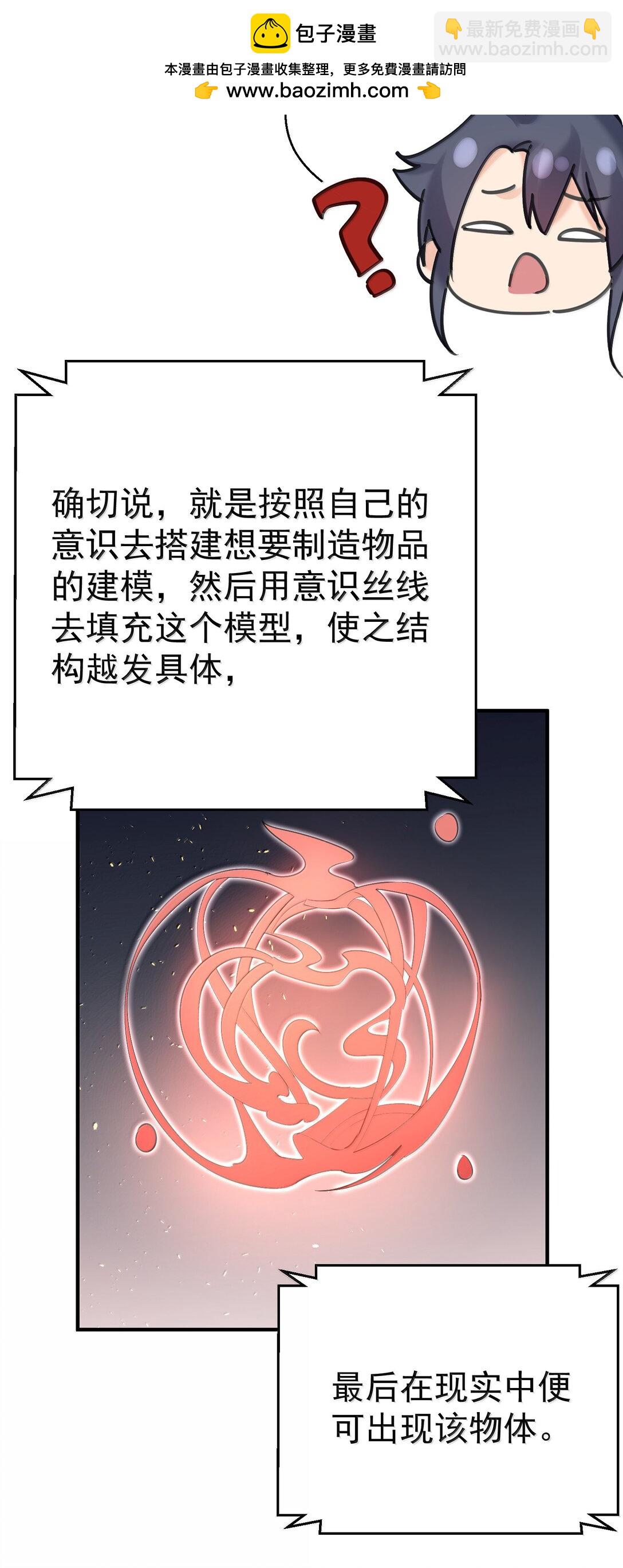 300 新能力-第301话