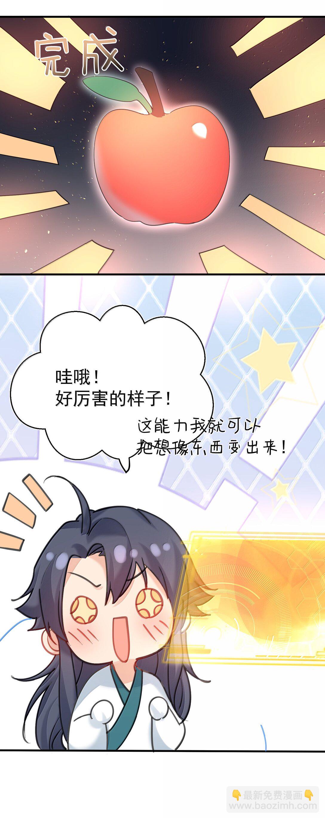 300 新能力-第301话