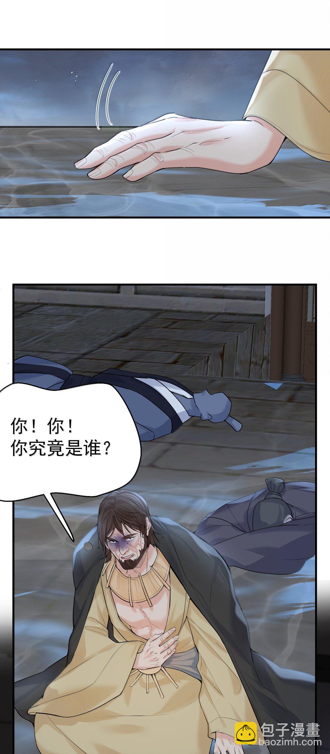300 新能力-第301话