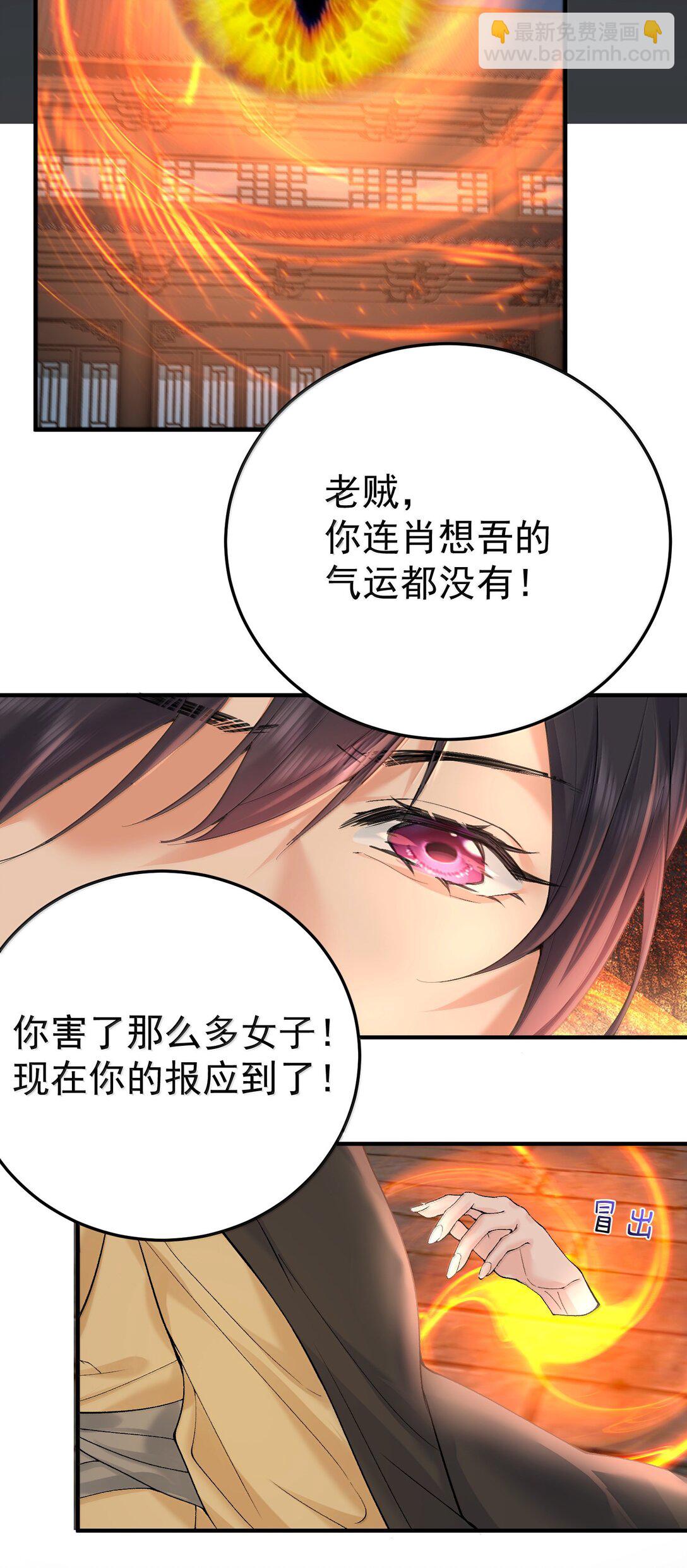 300 新能力-第301话