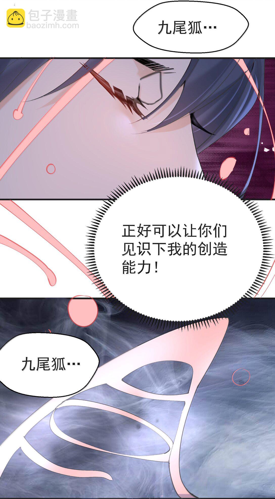 302 解救九尾狐-第303话