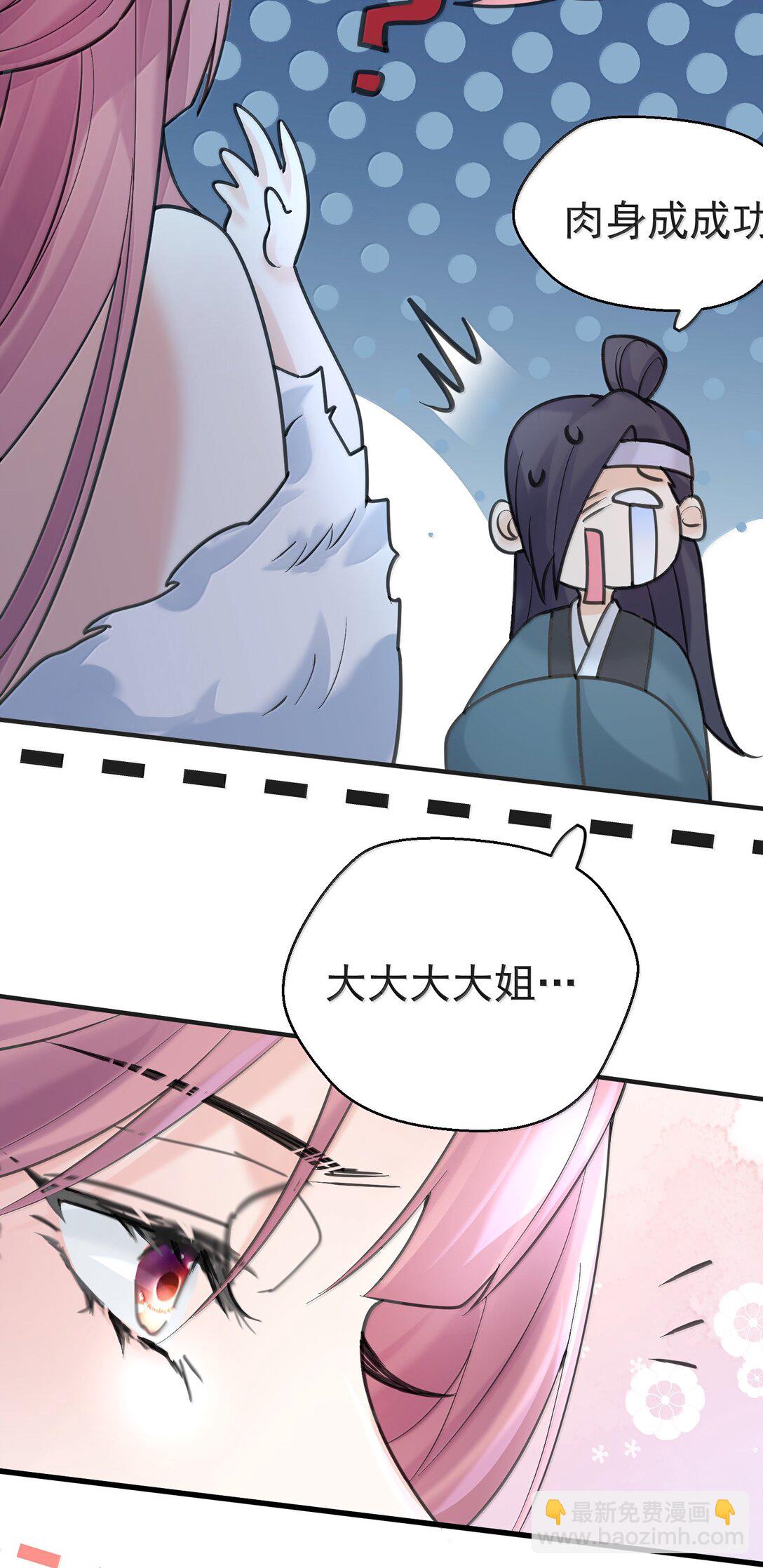 302 解救九尾狐-第303话