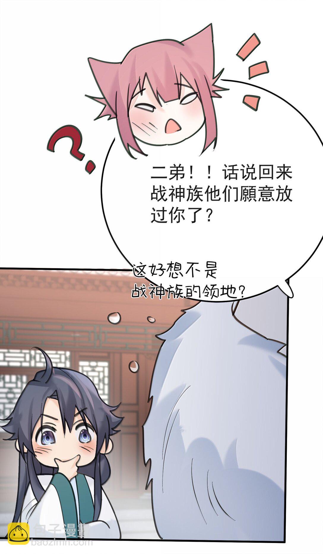 302 解救九尾狐-第303话