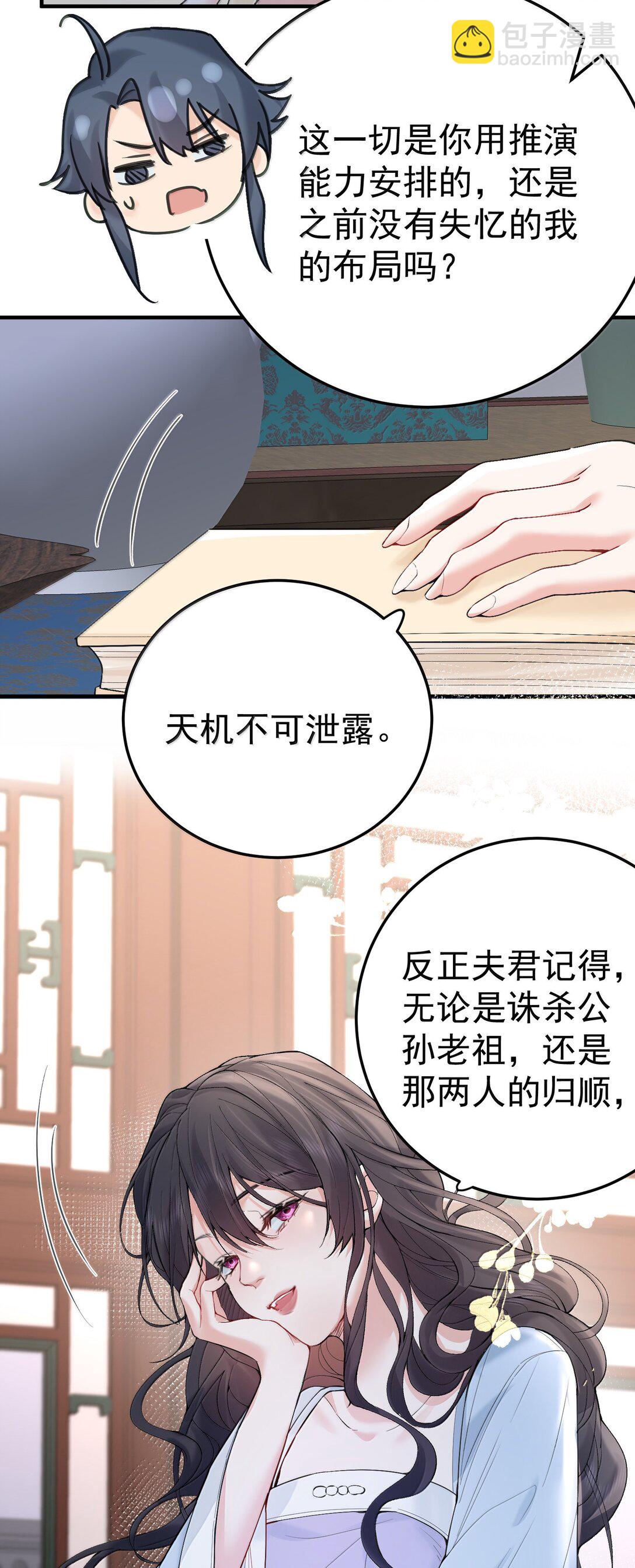 302 解救九尾狐-第303话