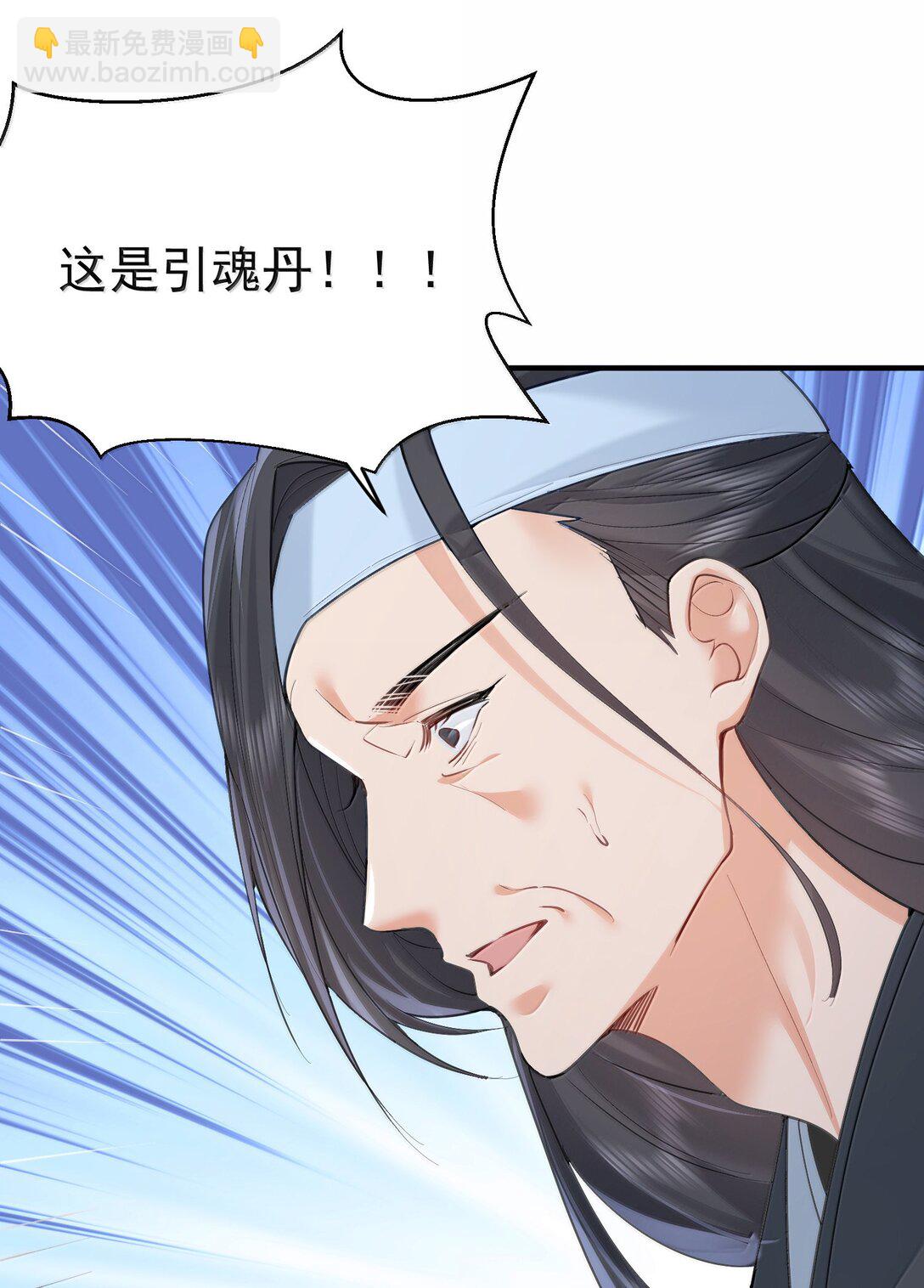 302 解救九尾狐-第303话