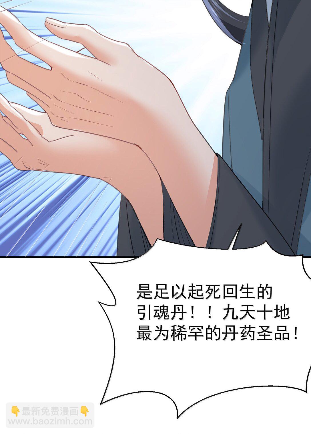 302 解救九尾狐-第303话