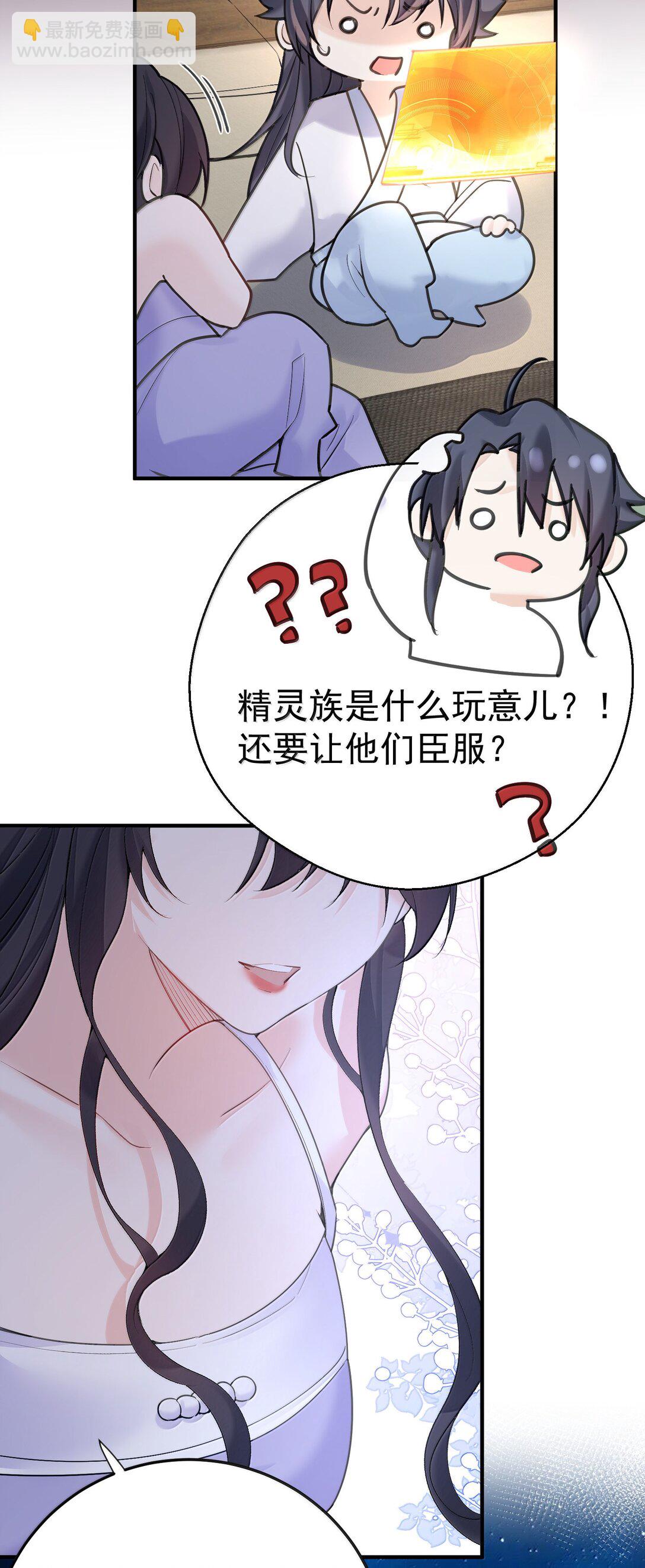 302 解救九尾狐-第303话