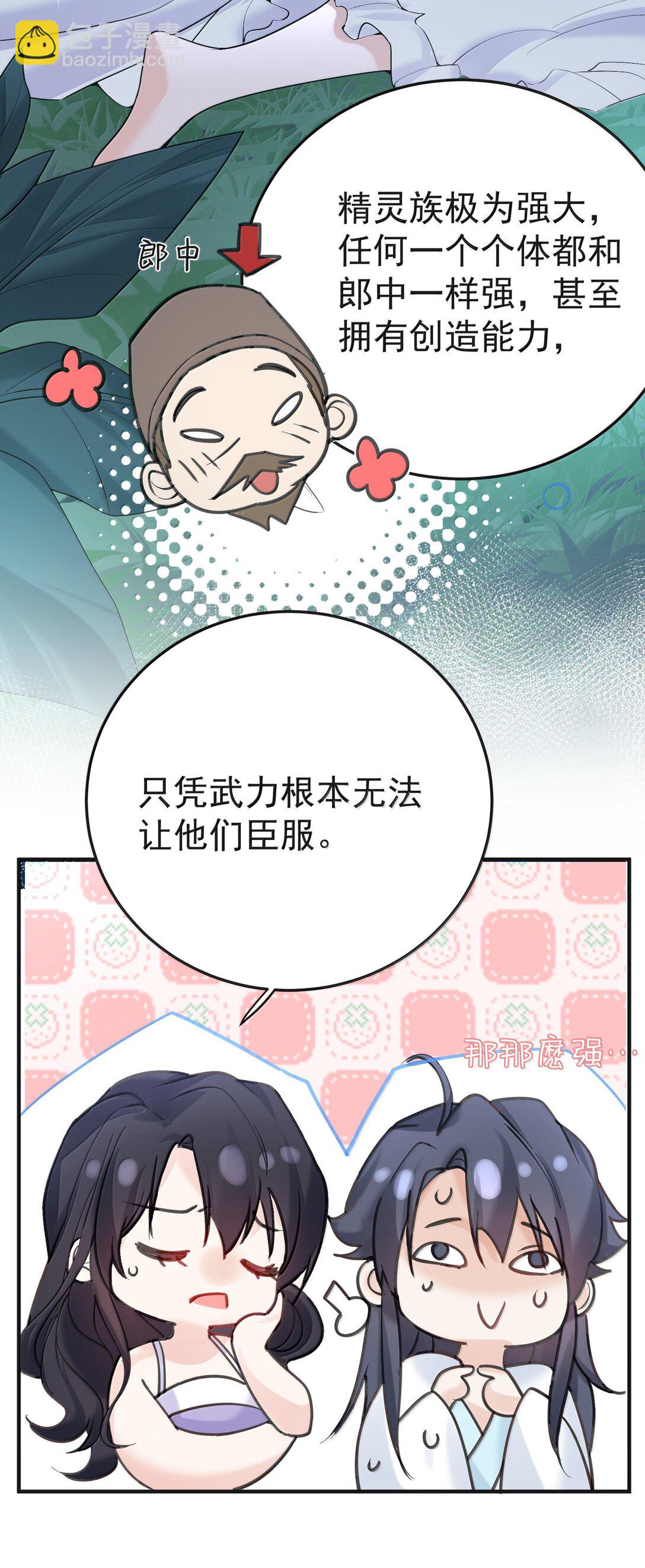 302 解救九尾狐-第303话